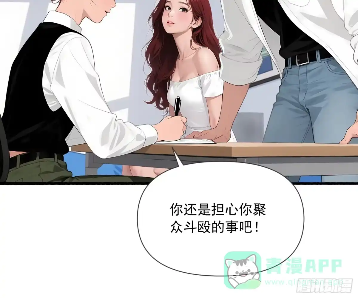 《消费返现：财富无限自由》20 再一次见义勇为？ 第36页