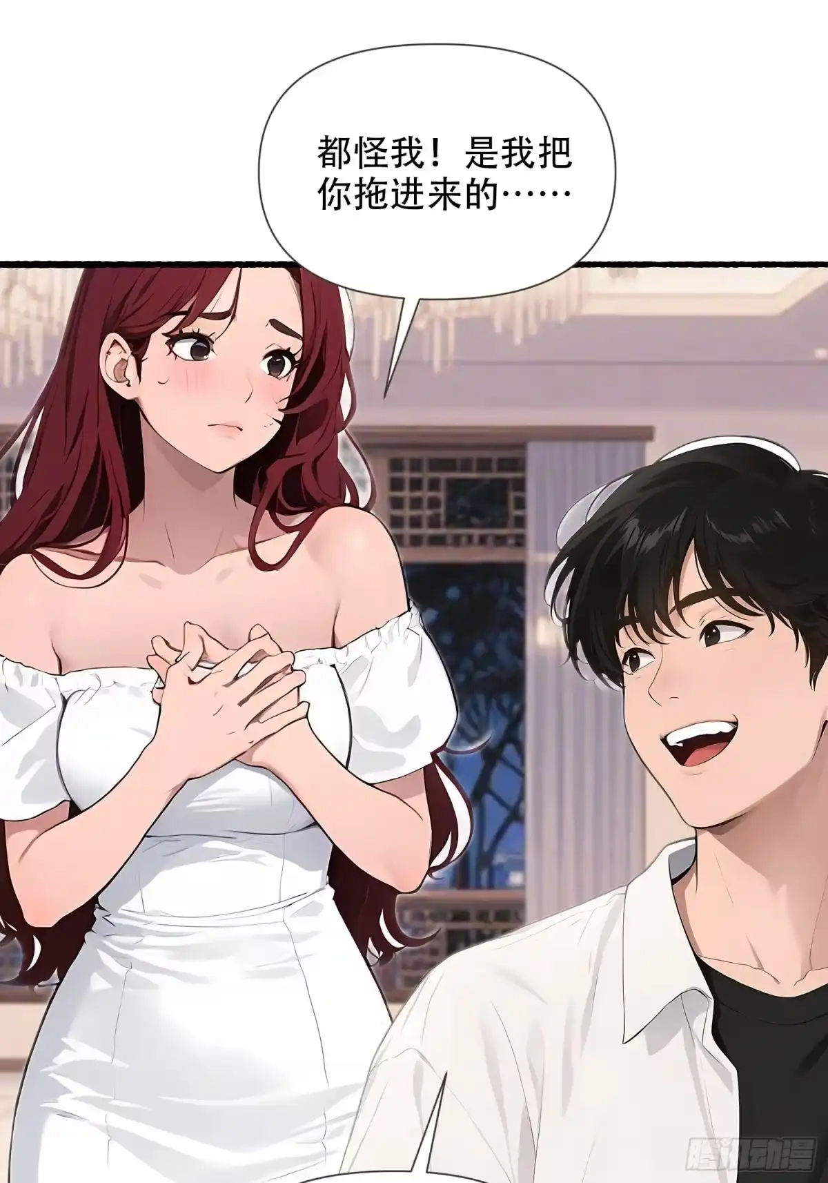 《消费返现：财富无限自由》20 再一次见义勇为？ 第20页