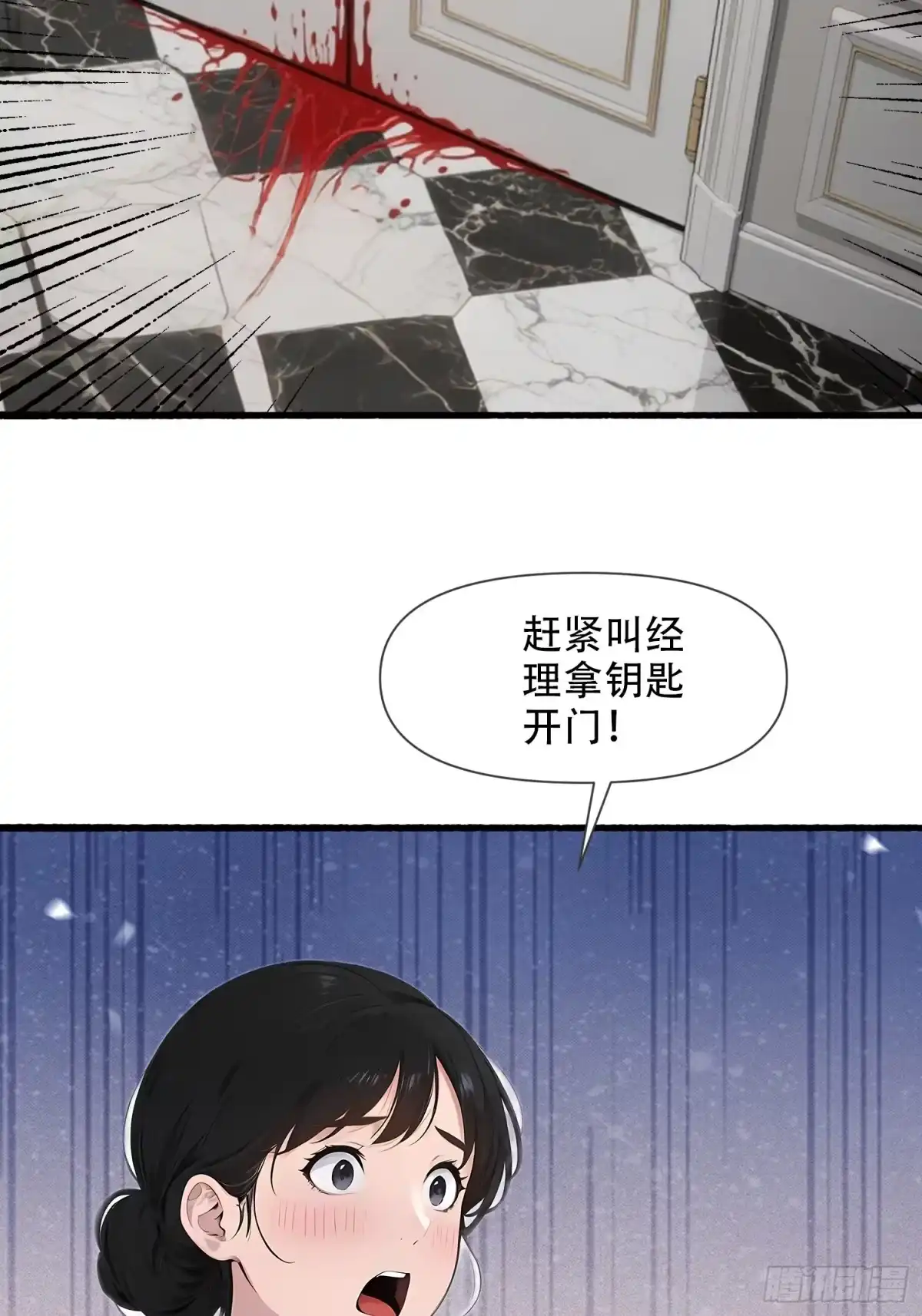 《消费返现：财富无限自由》20 再一次见义勇为？ 第4页