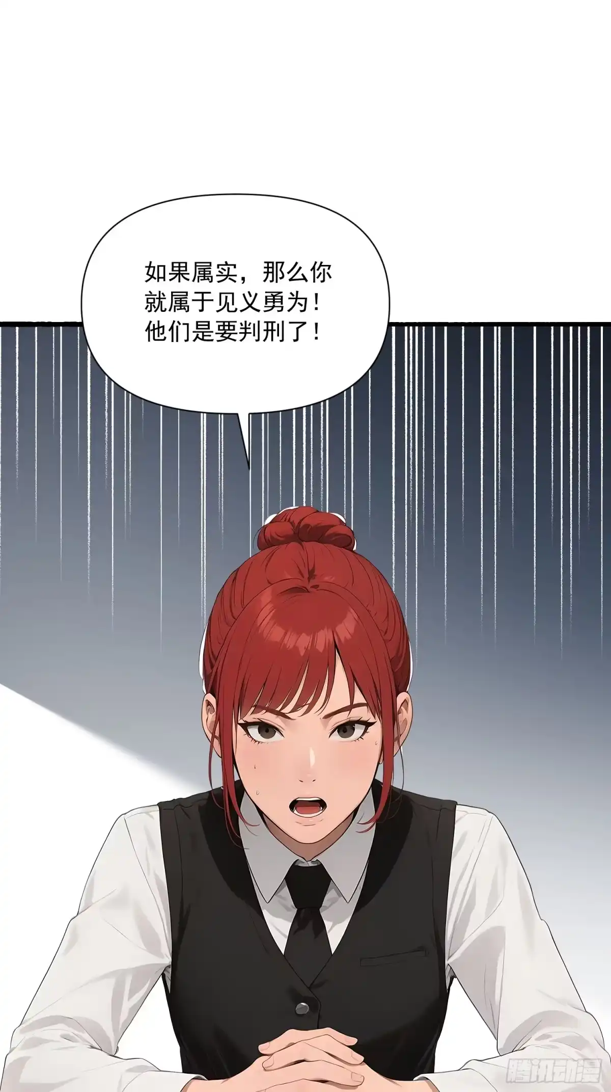 《消费返现：财富无限自由》20 再一次见义勇为？ 第39页