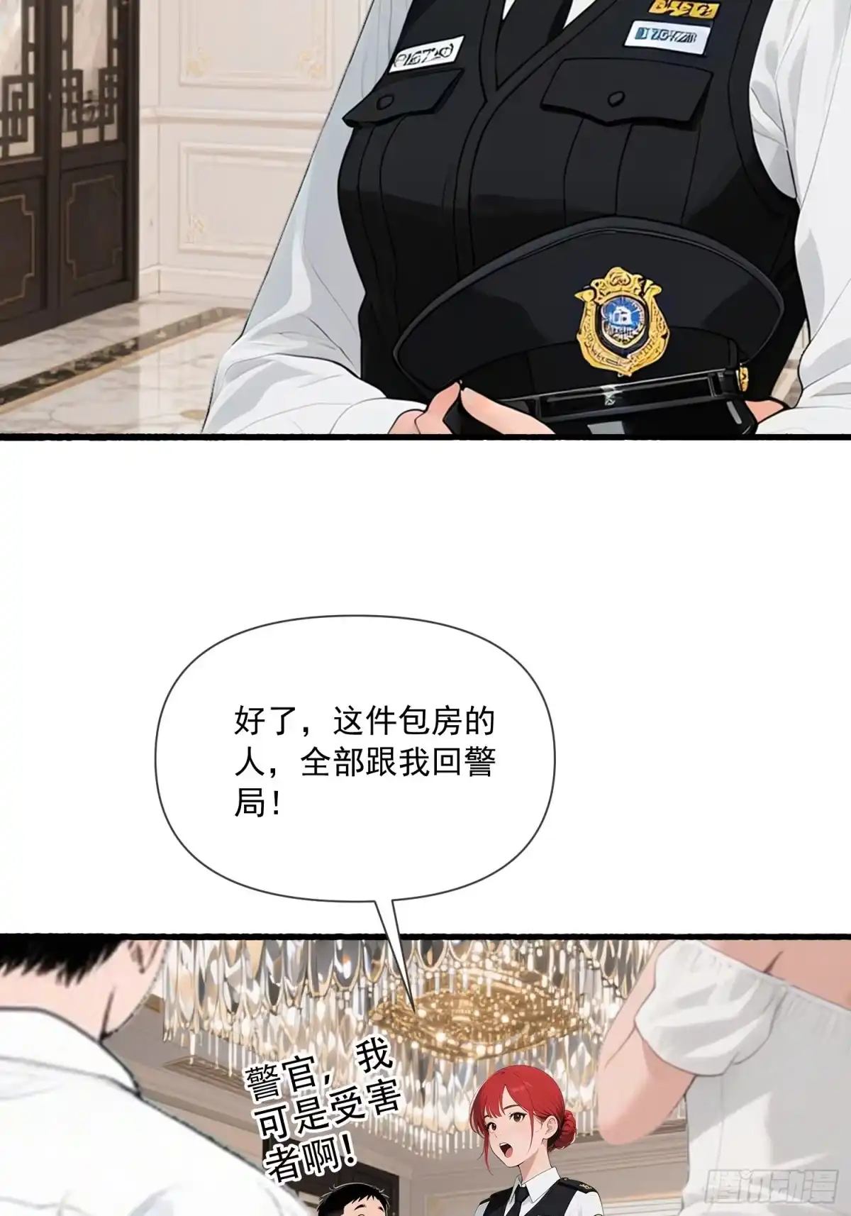 《消费返现：财富无限自由》20 再一次见义勇为？ 第22页