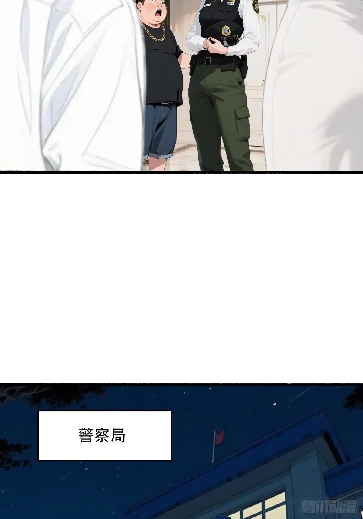 《消费返现：财富无限自由》20 再一次见义勇为？ 第23页