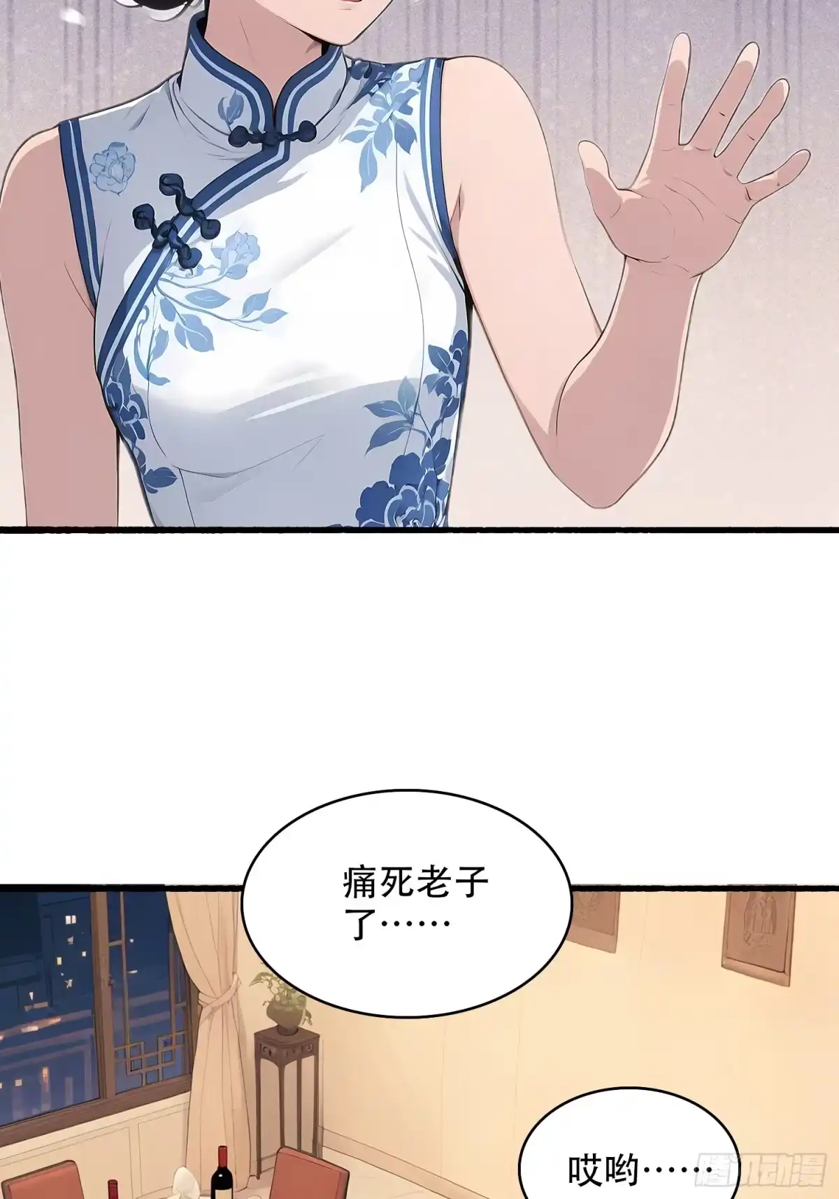《消费返现：财富无限自由》20 再一次见义勇为？ 第5页