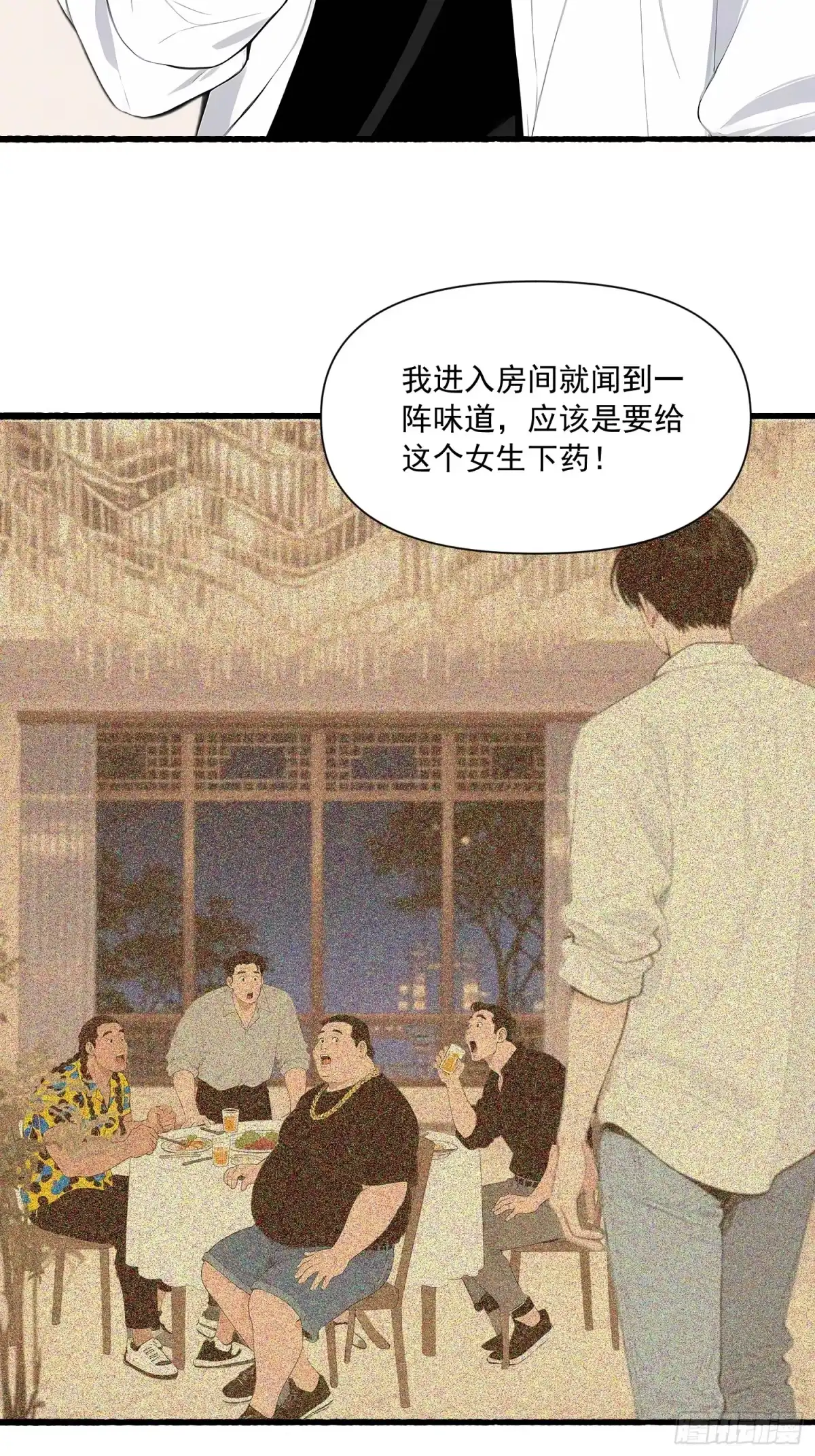 《消费返现：财富无限自由》20 再一次见义勇为？ 第38页