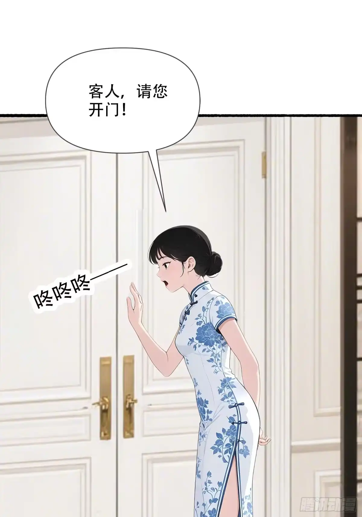 《消费返现：财富无限自由》20 再一次见义勇为？ 第2页