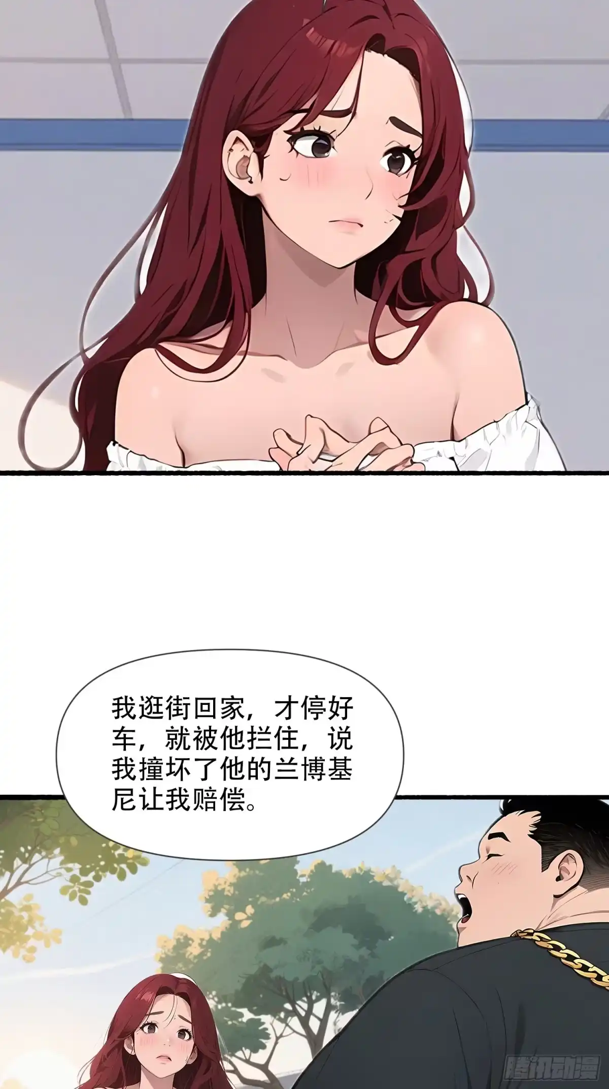 《消费返现：财富无限自由》20 再一次见义勇为？ 第32页