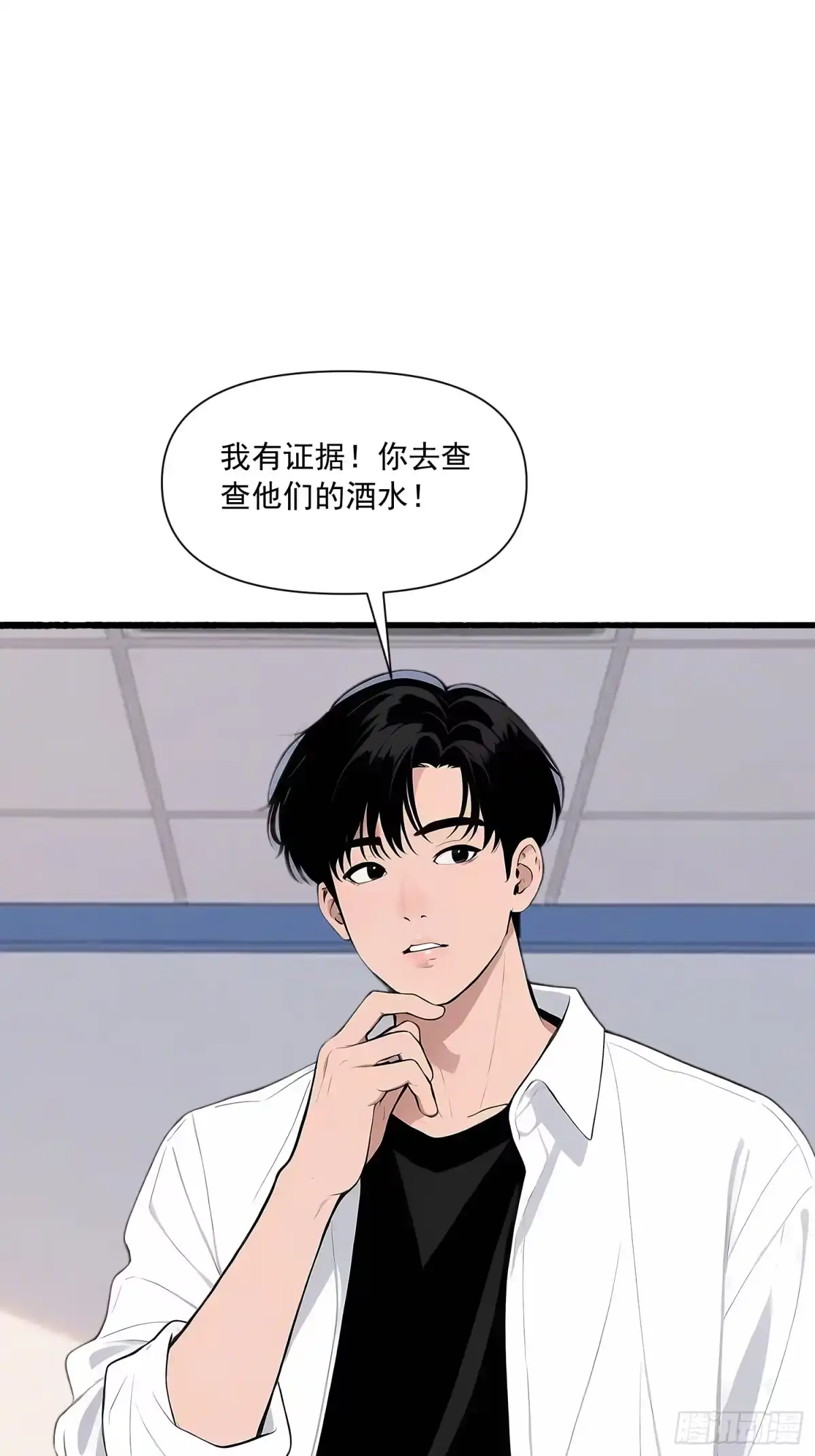 《消费返现：财富无限自由》20 再一次见义勇为？ 第37页