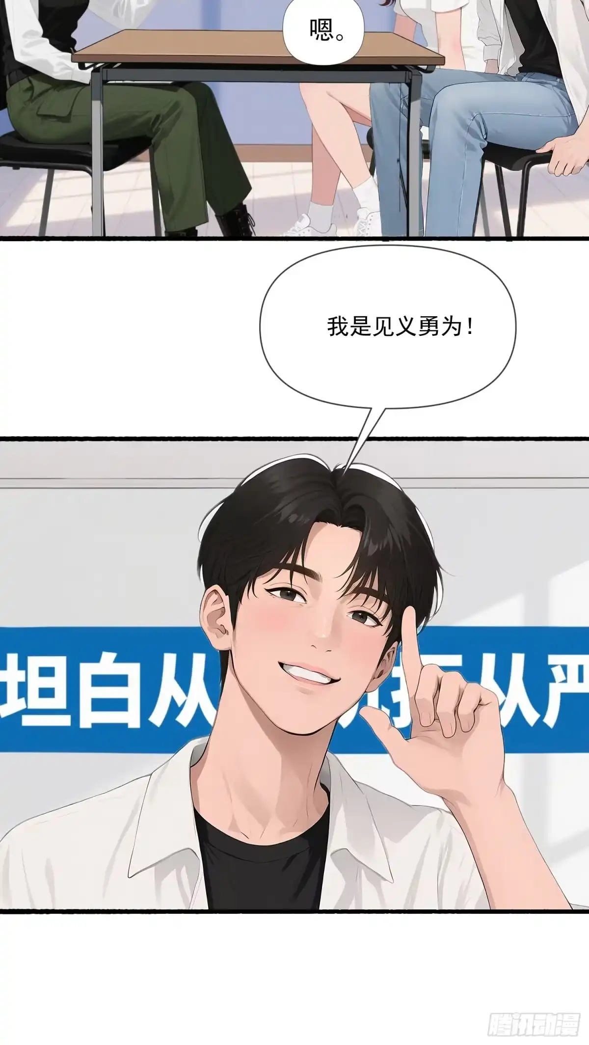《消费返现：财富无限自由》20 再一次见义勇为？ 第28页