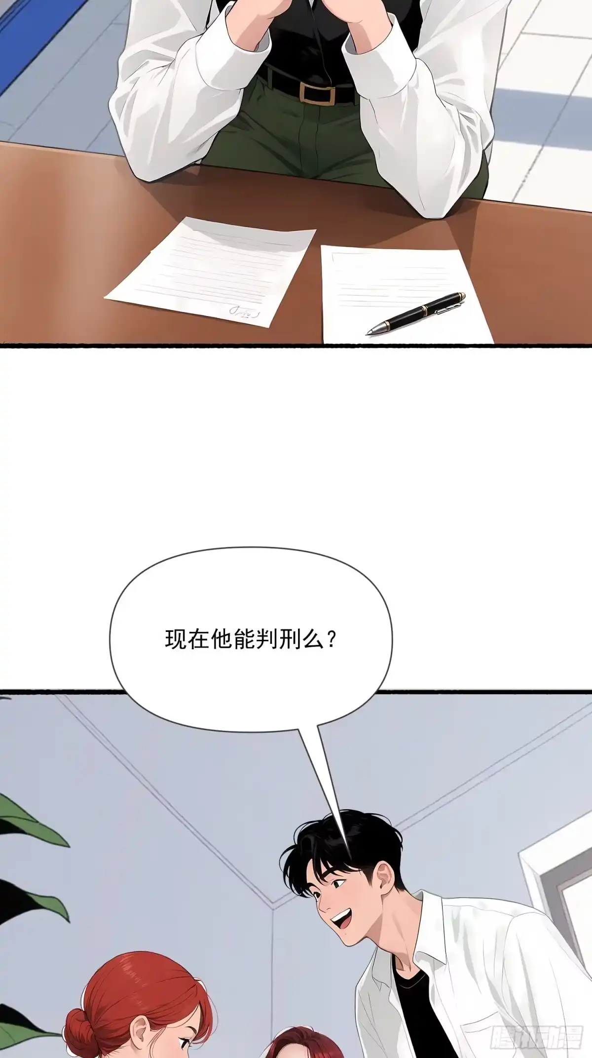 《消费返现：财富无限自由》20 再一次见义勇为？ 第35页
