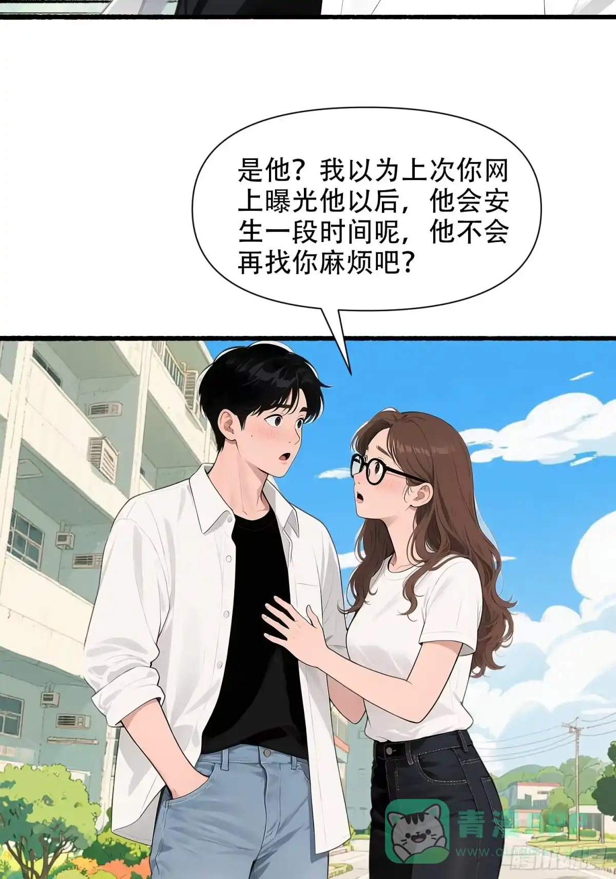 《消费返现：财富无限自由》21 风波之后 第26页
