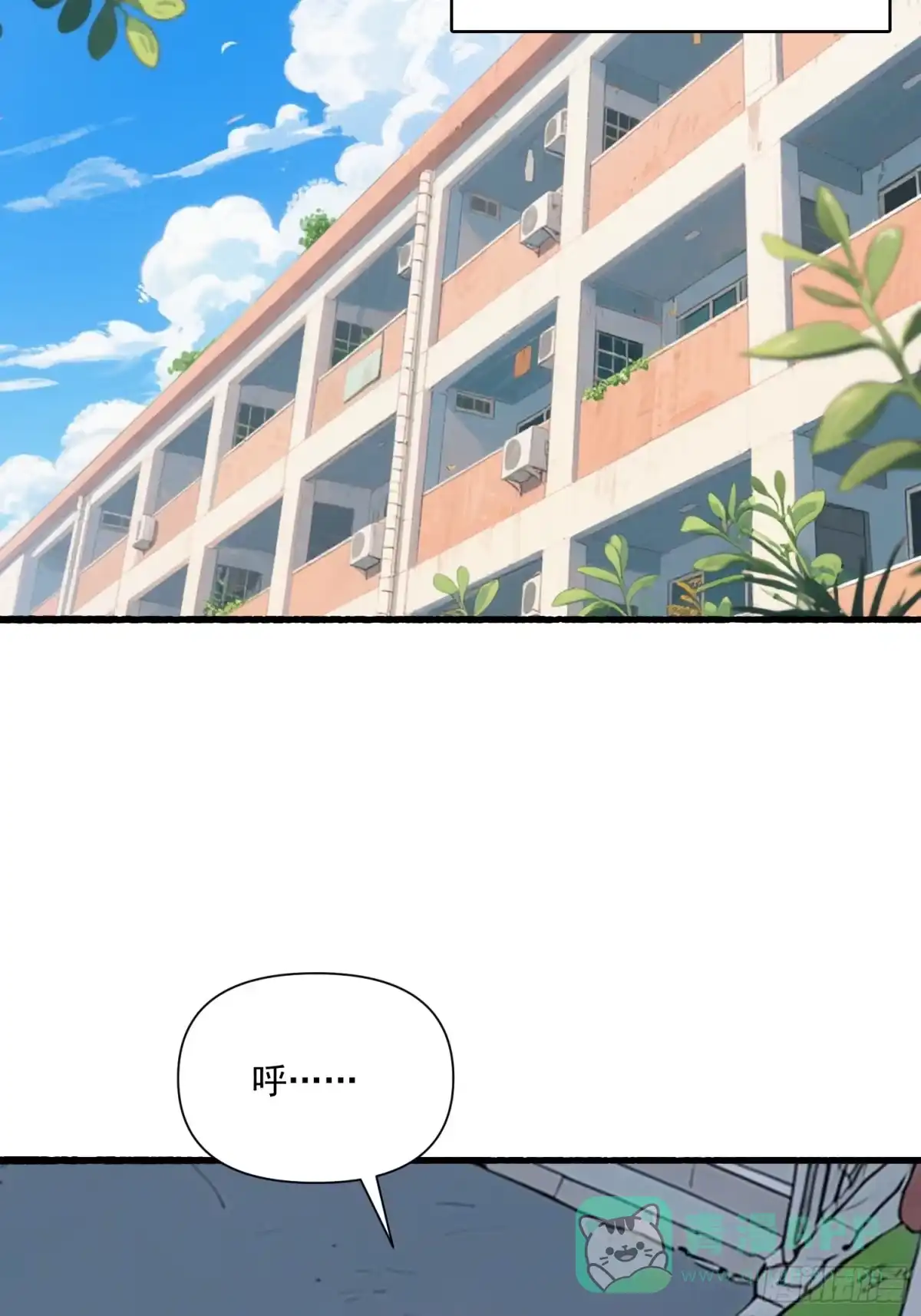 《消费返现：财富无限自由》21 风波之后 第16页