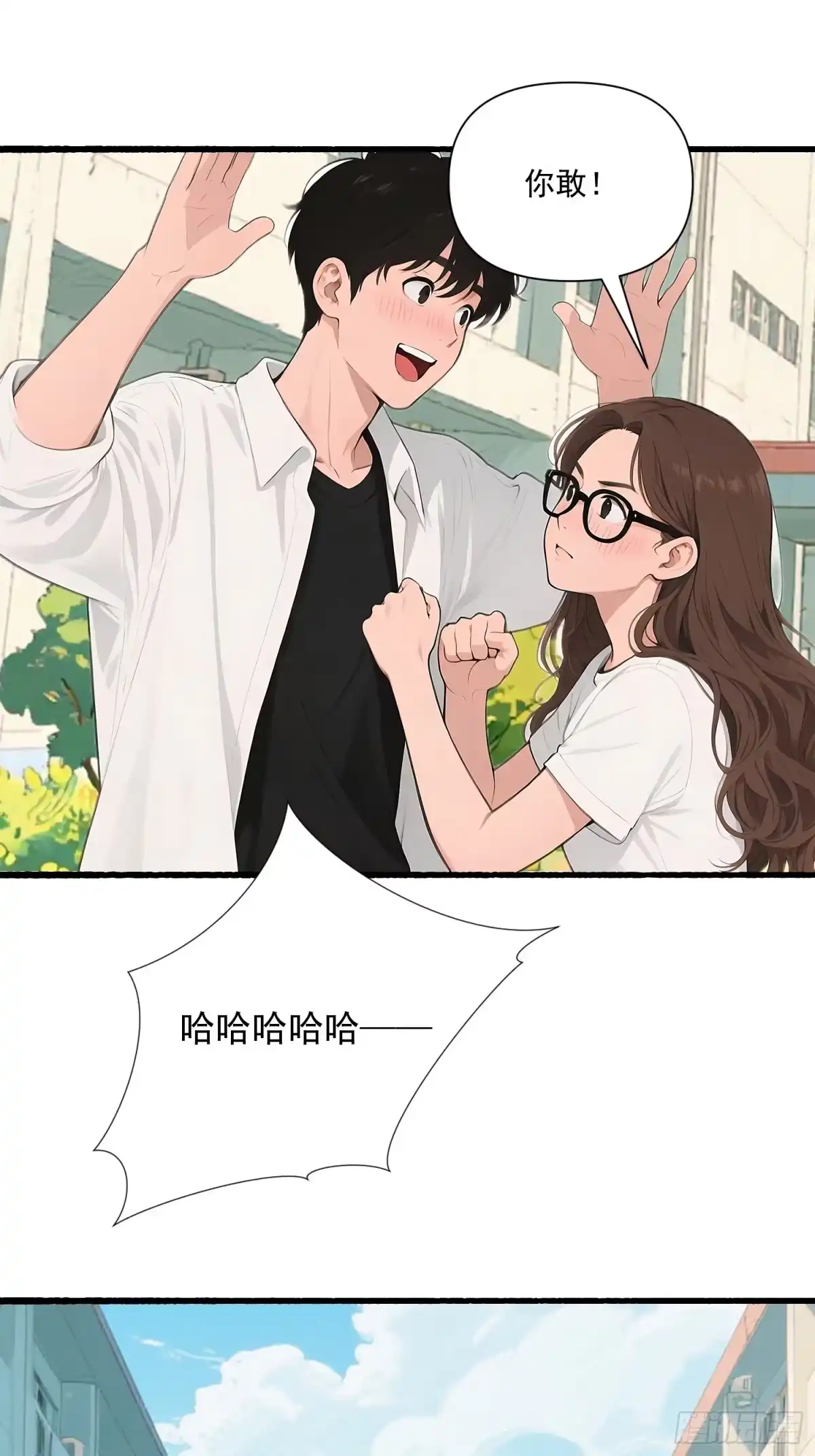 《消费返现：财富无限自由》21 风波之后 第37页