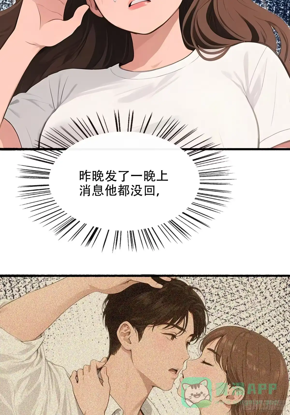 《消费返现：财富无限自由》21 风波之后 第21页
