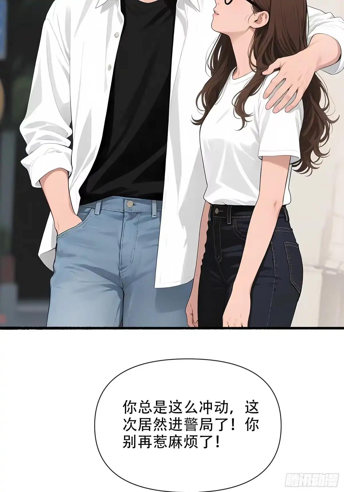 《消费返现：财富无限自由》21 风波之后 第23页