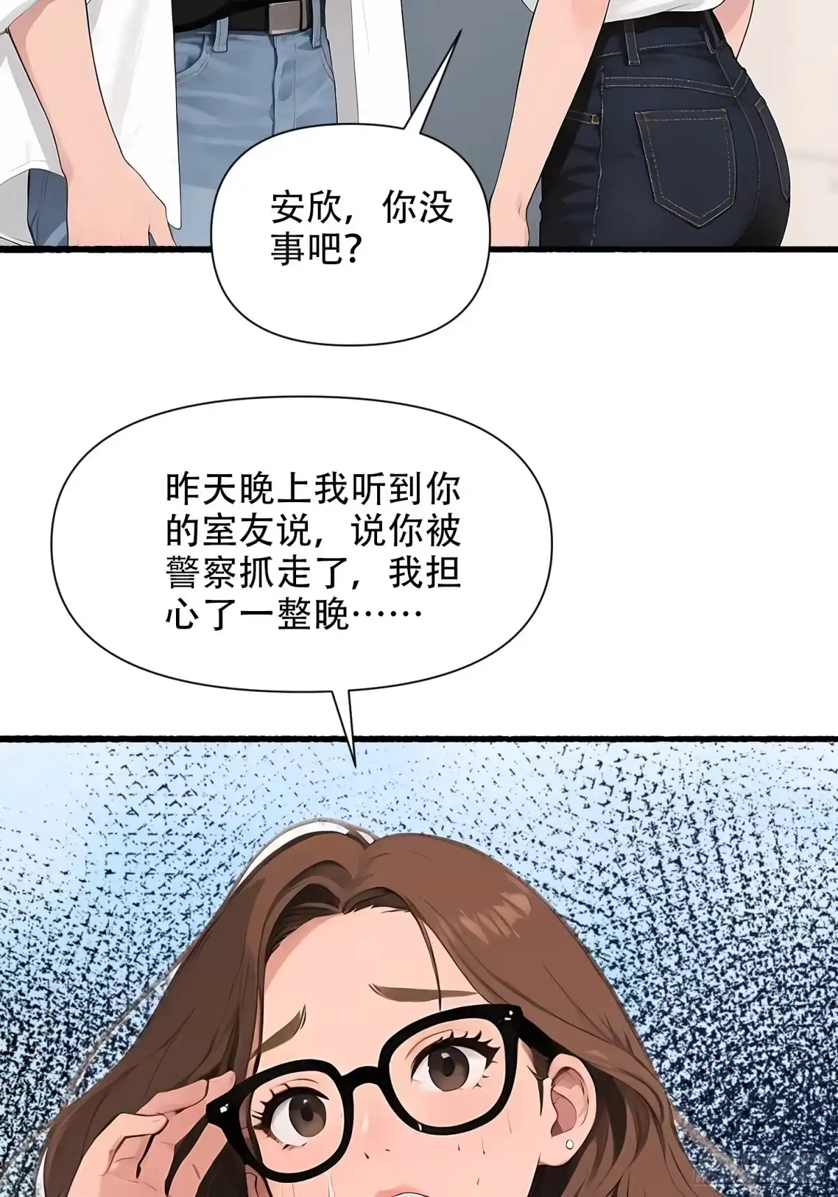 《消费返现：财富无限自由》21 风波之后 第20页