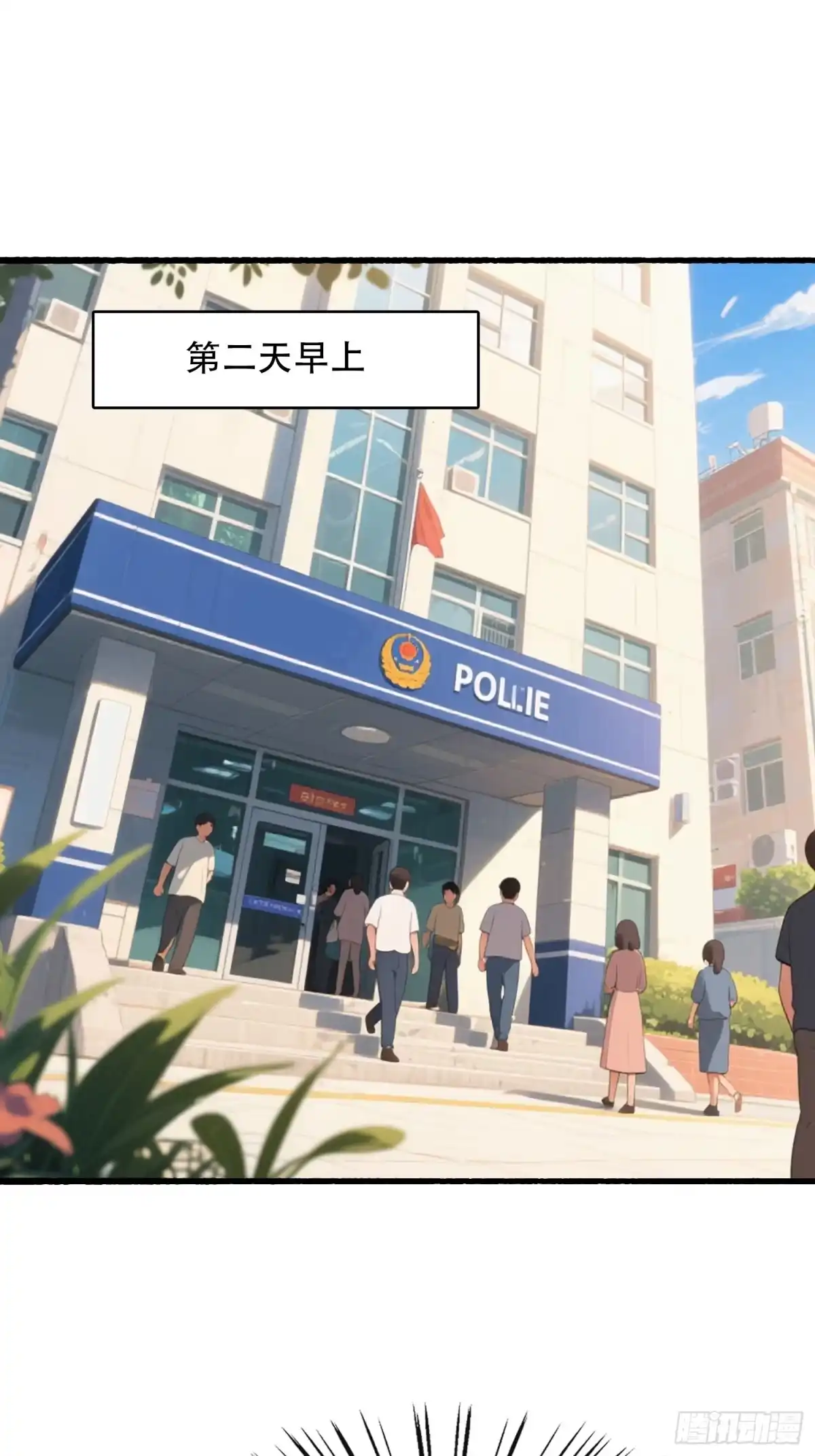 《消费返现：财富无限自由》21 风波之后 第2页