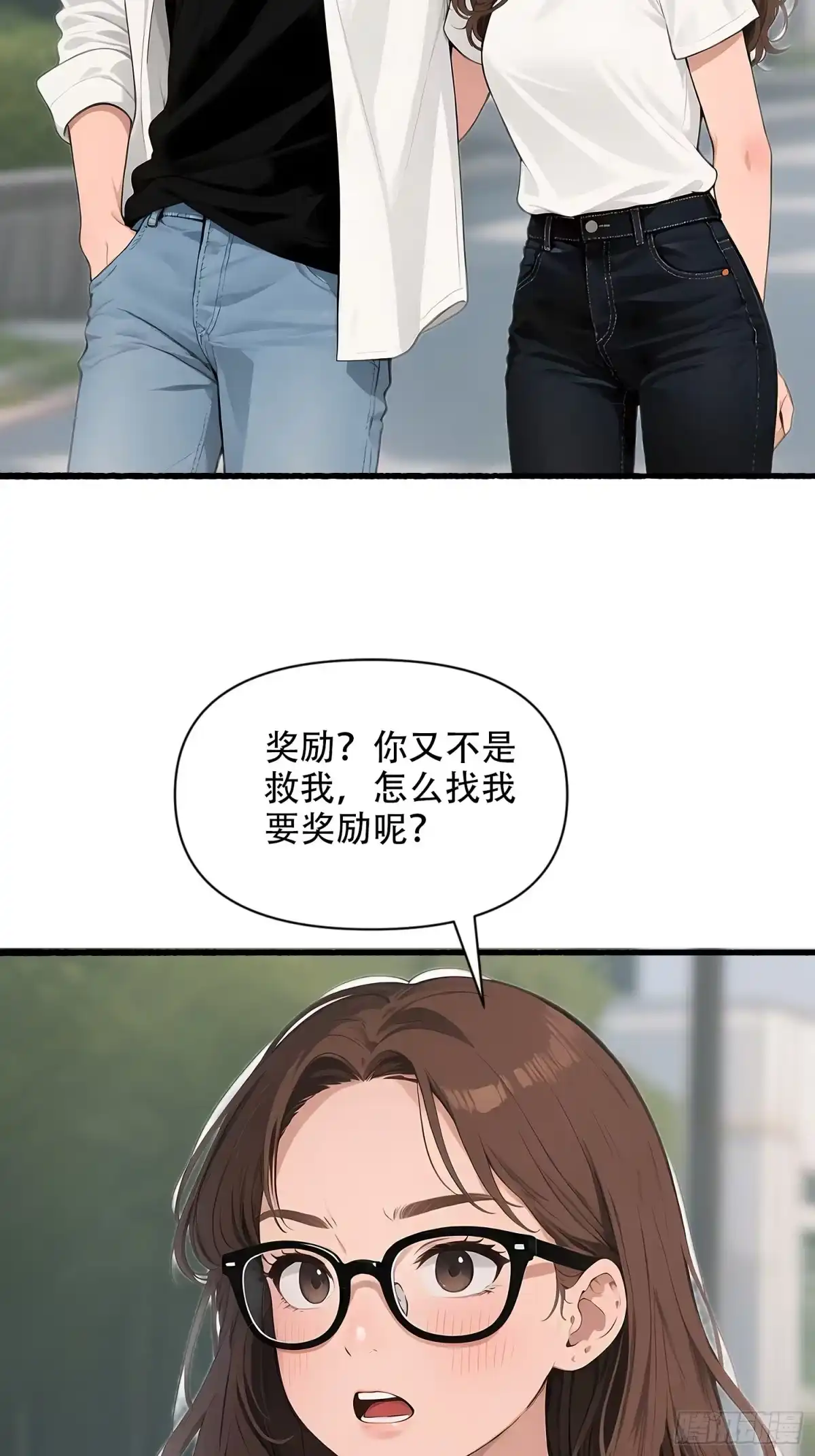 《消费返现：财富无限自由》21 风波之后 第34页