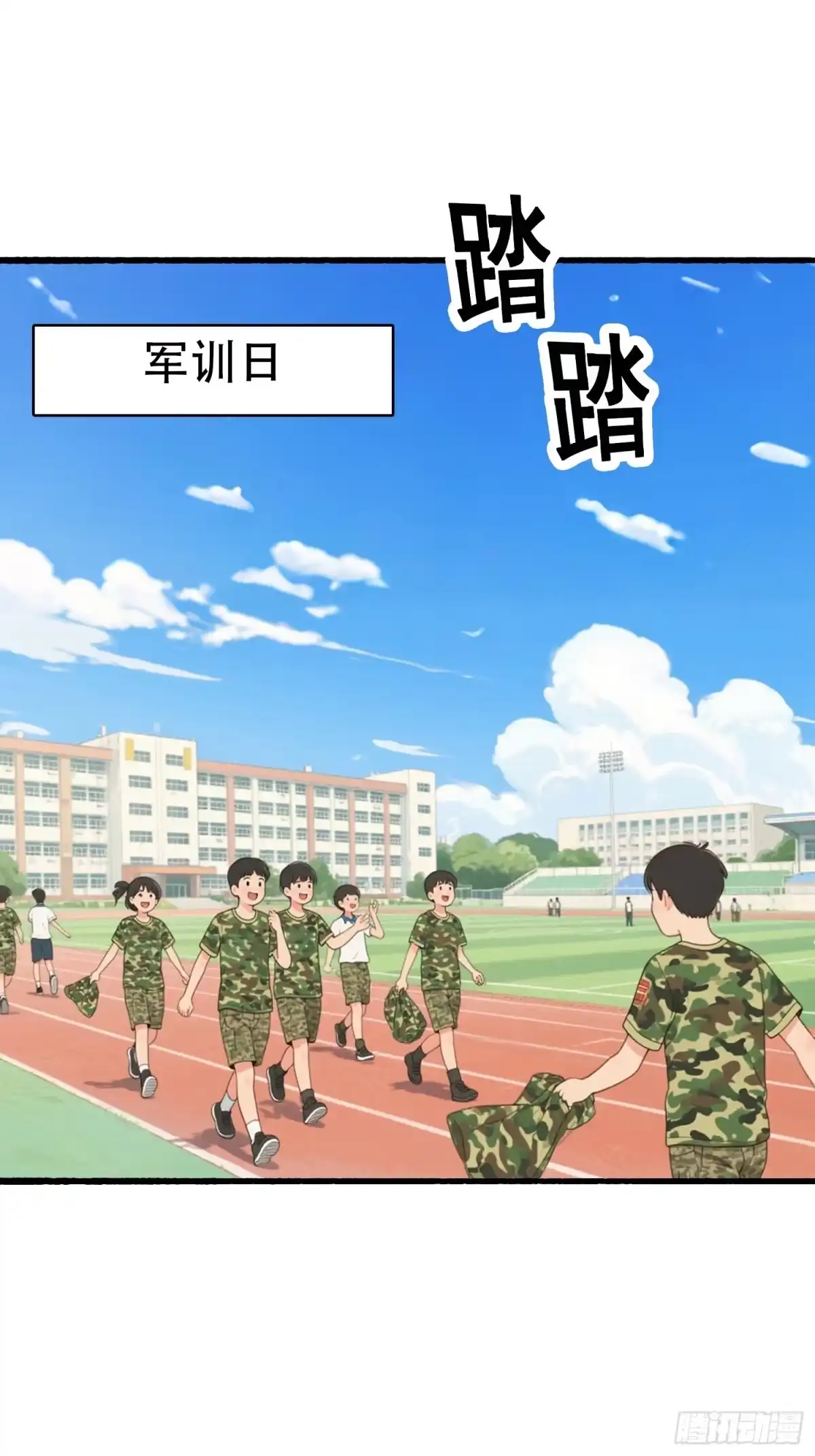 《消费返现：财富无限自由》22 护花使者 第2页
