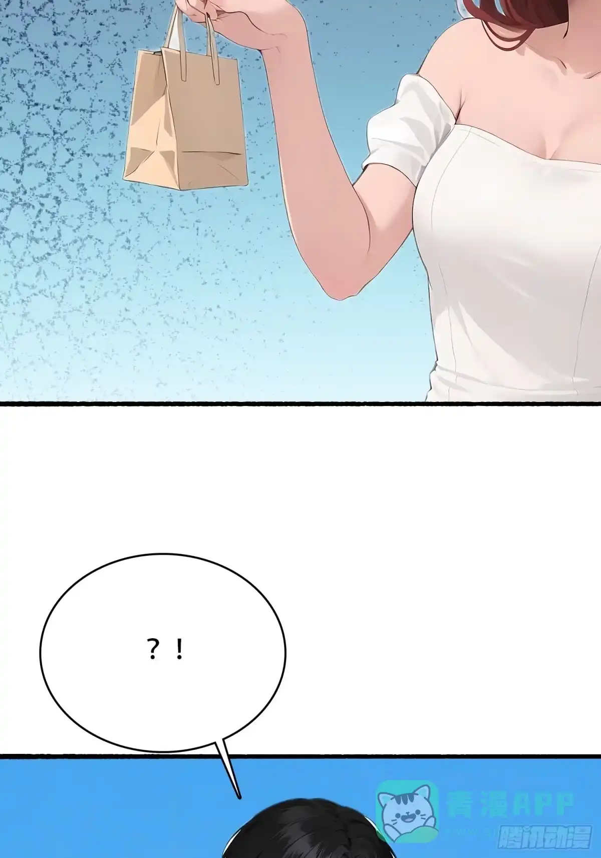 《消费返现：财富无限自由》22 护花使者 第16页
