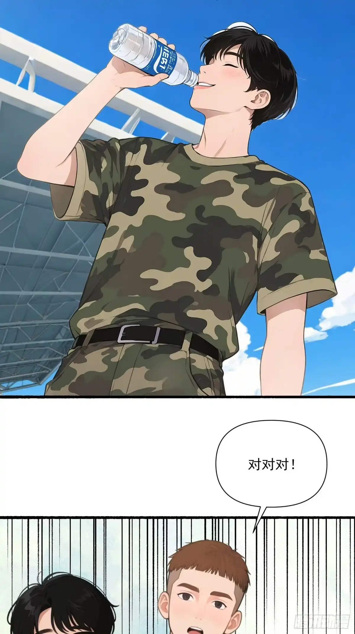 《消费返现：财富无限自由》22 护花使者 第8页