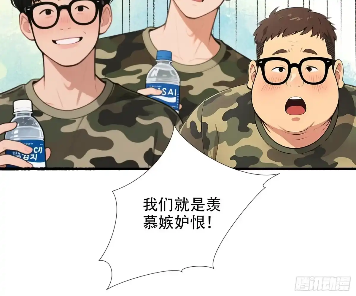 《消费返现：财富无限自由》22 护花使者 第9页