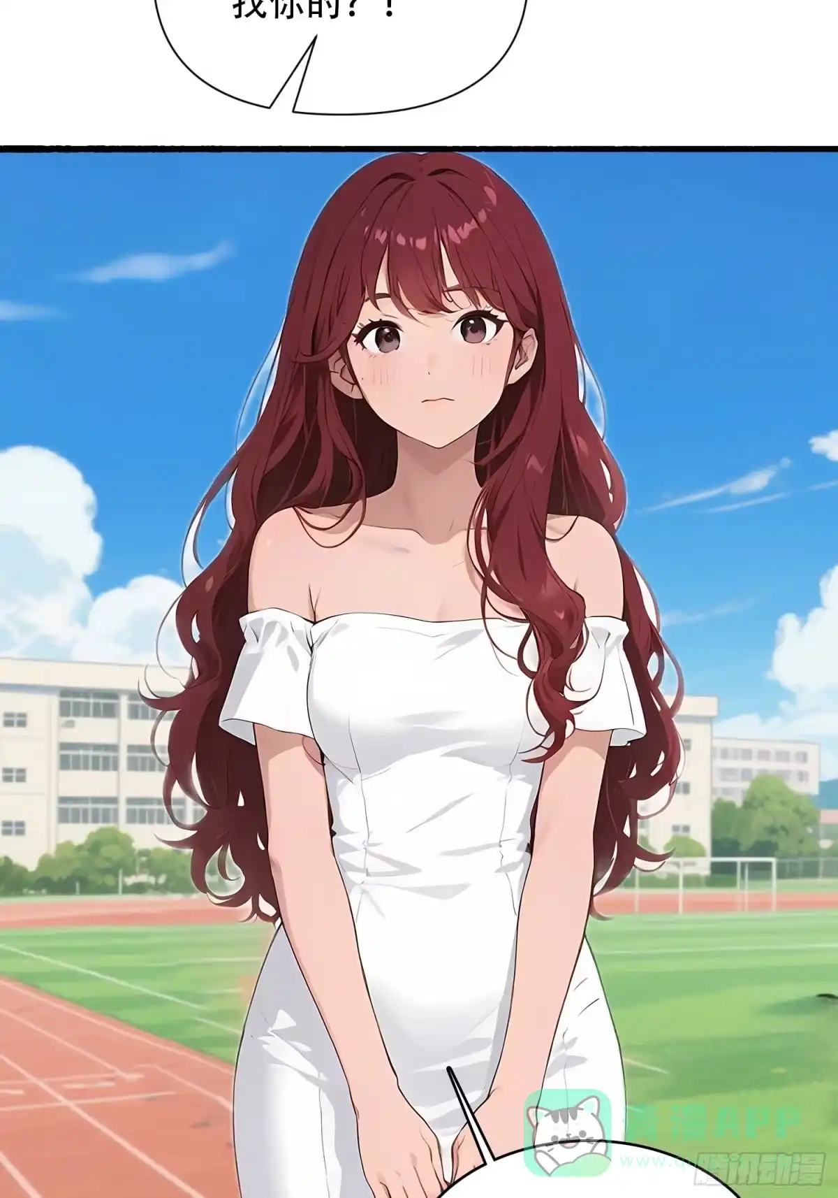 《消费返现：财富无限自由》22 护花使者 第11页