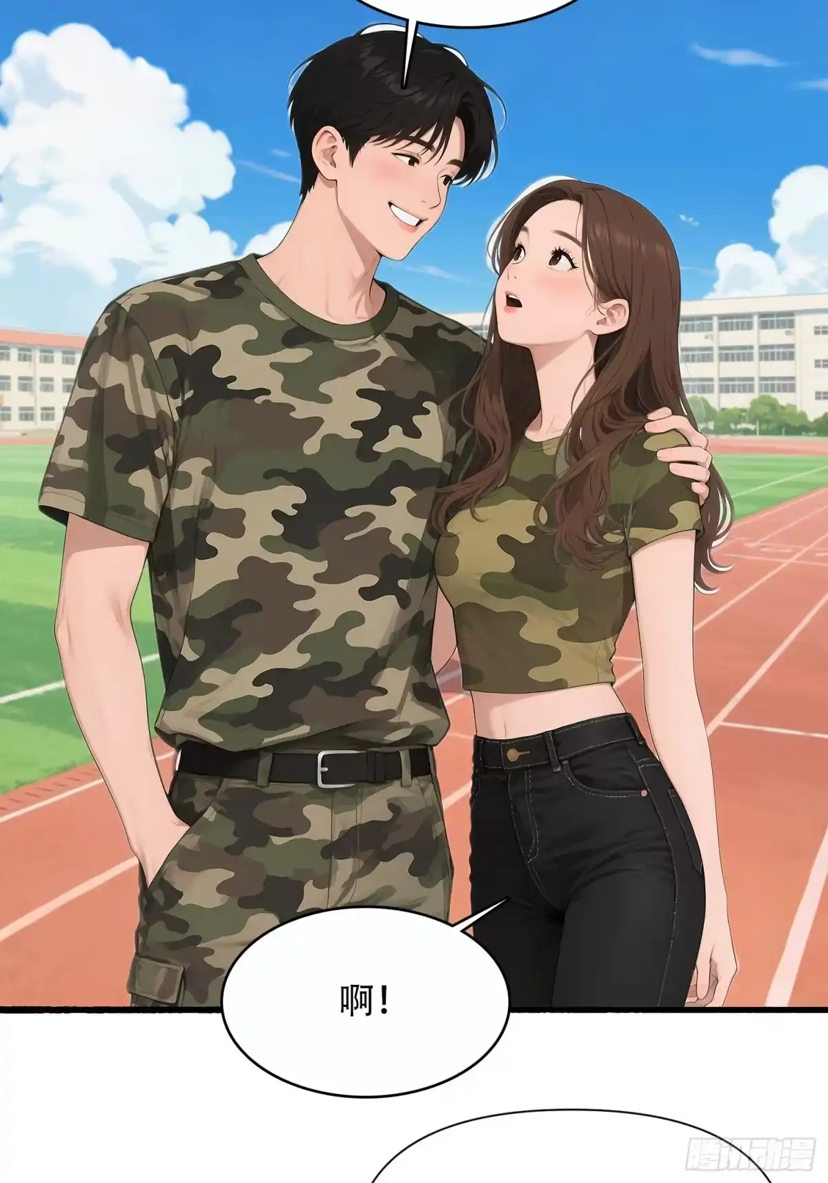 《消费返现：财富无限自由》22 护花使者 第25页