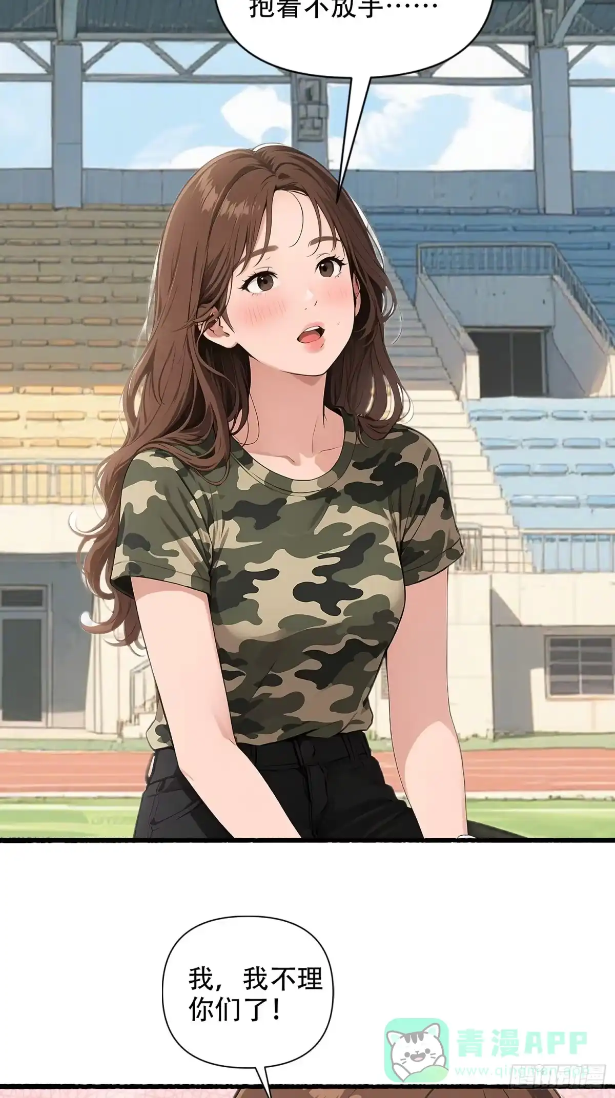 《消费返现：财富无限自由》22 护花使者 第6页