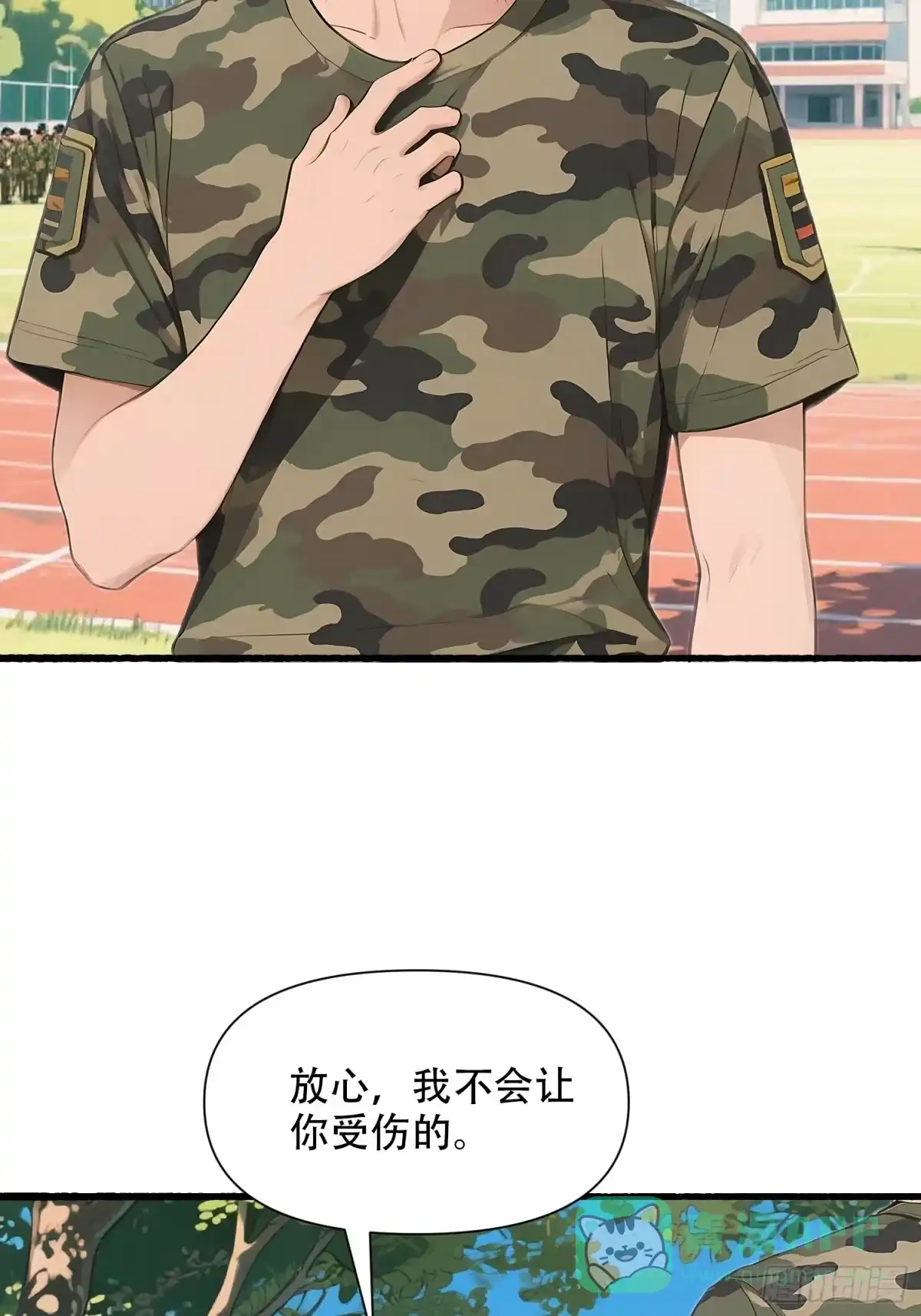 《消费返现：财富无限自由》23 格斗 第16页