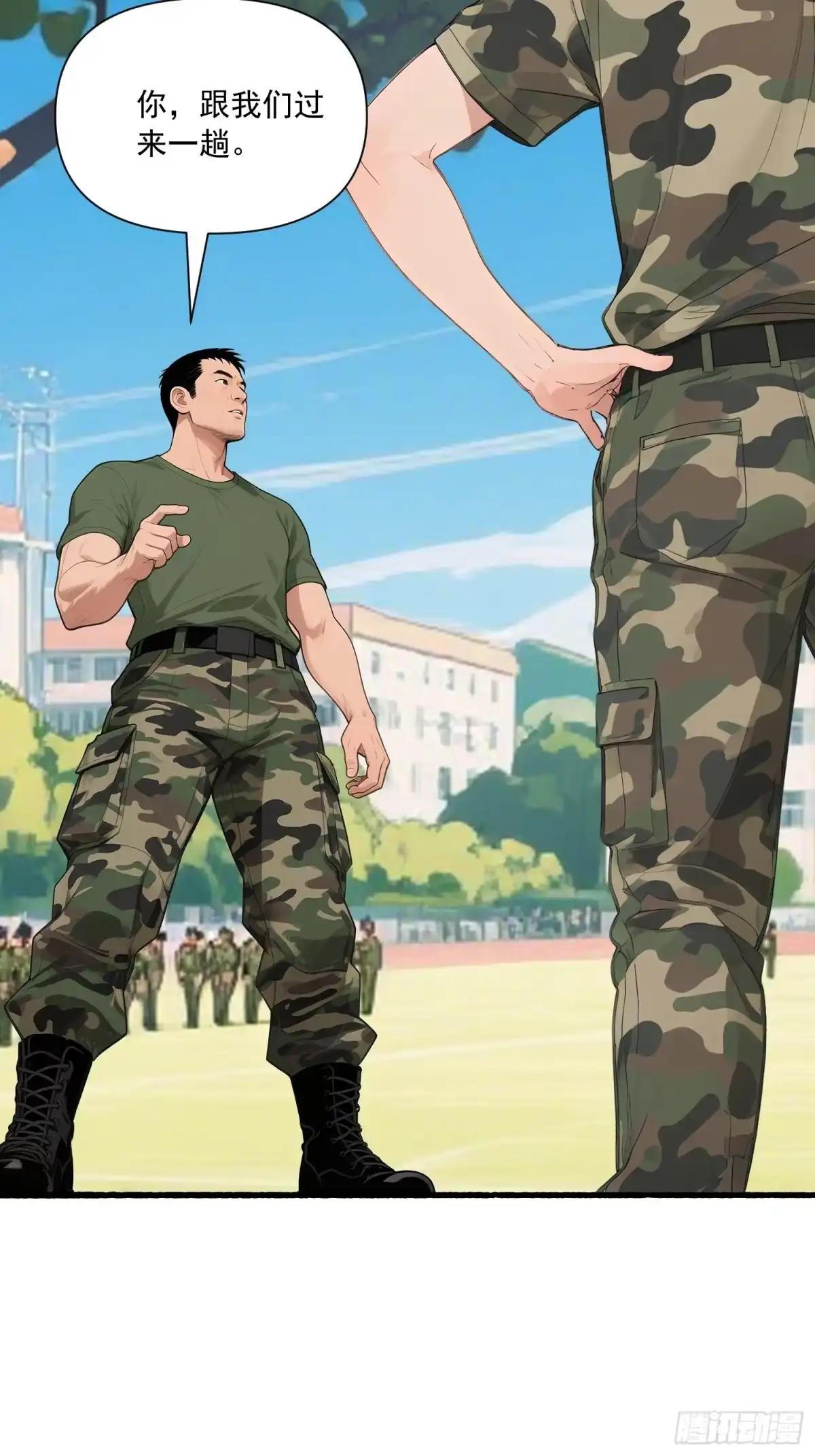 《消费返现：财富无限自由》23 格斗 第29页