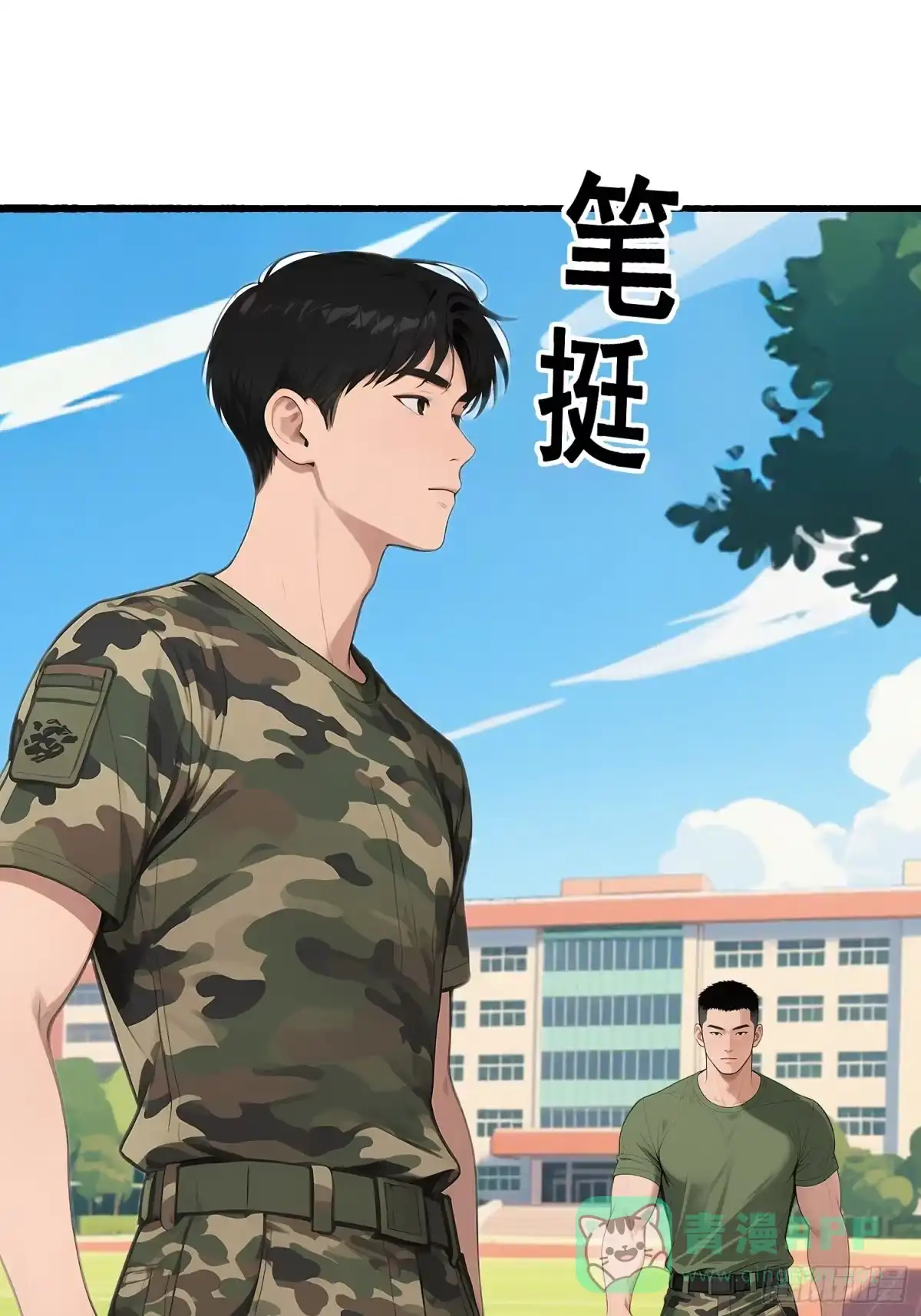 《消费返现：财富无限自由》23 格斗 第11页