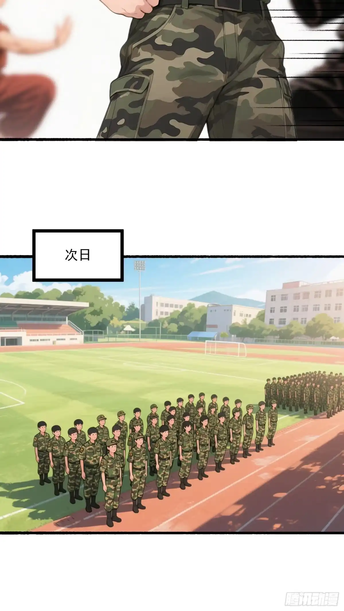 《消费返现：财富无限自由》23 格斗 第10页