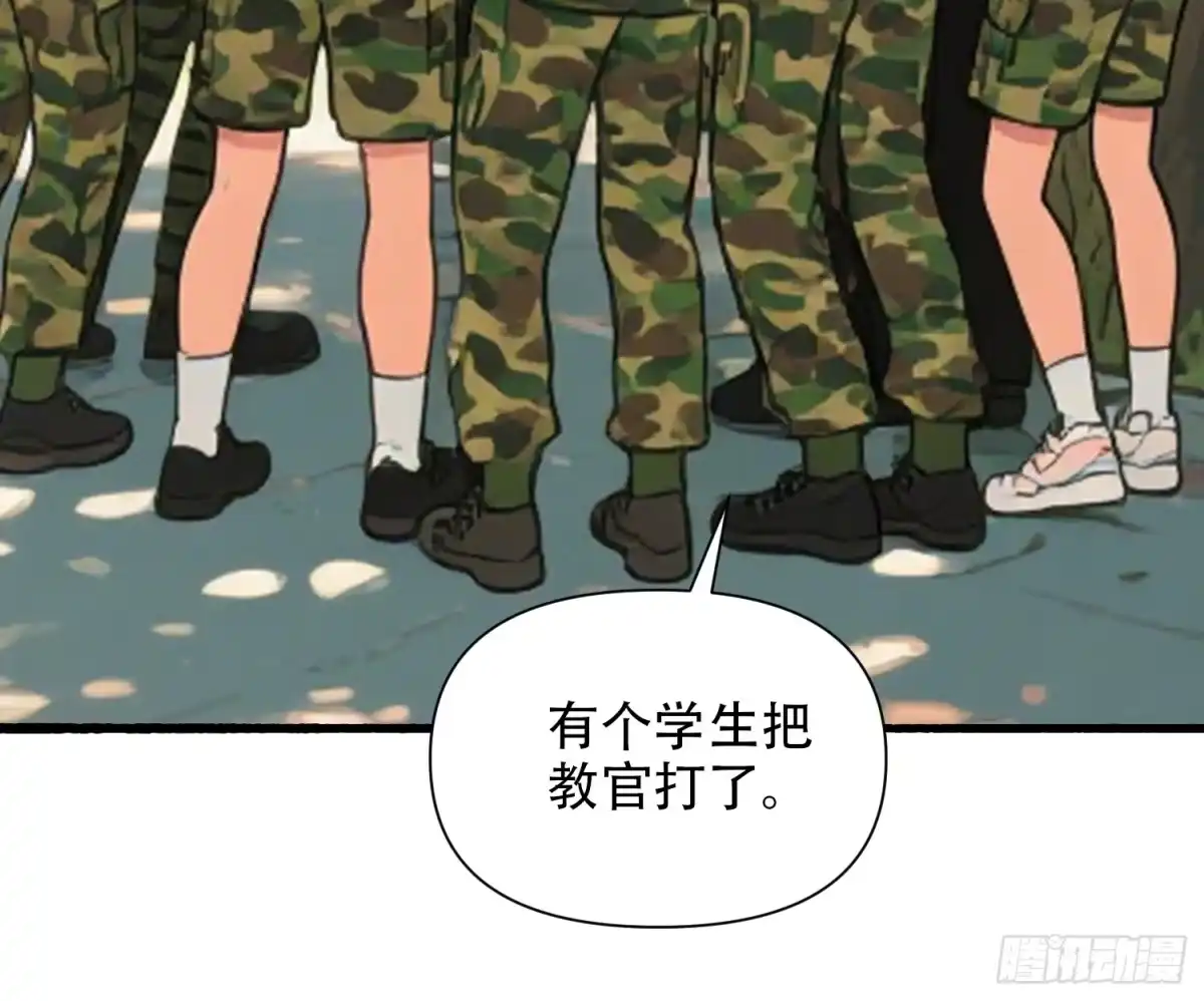 《消费返现：财富无限自由》23 格斗 第27页