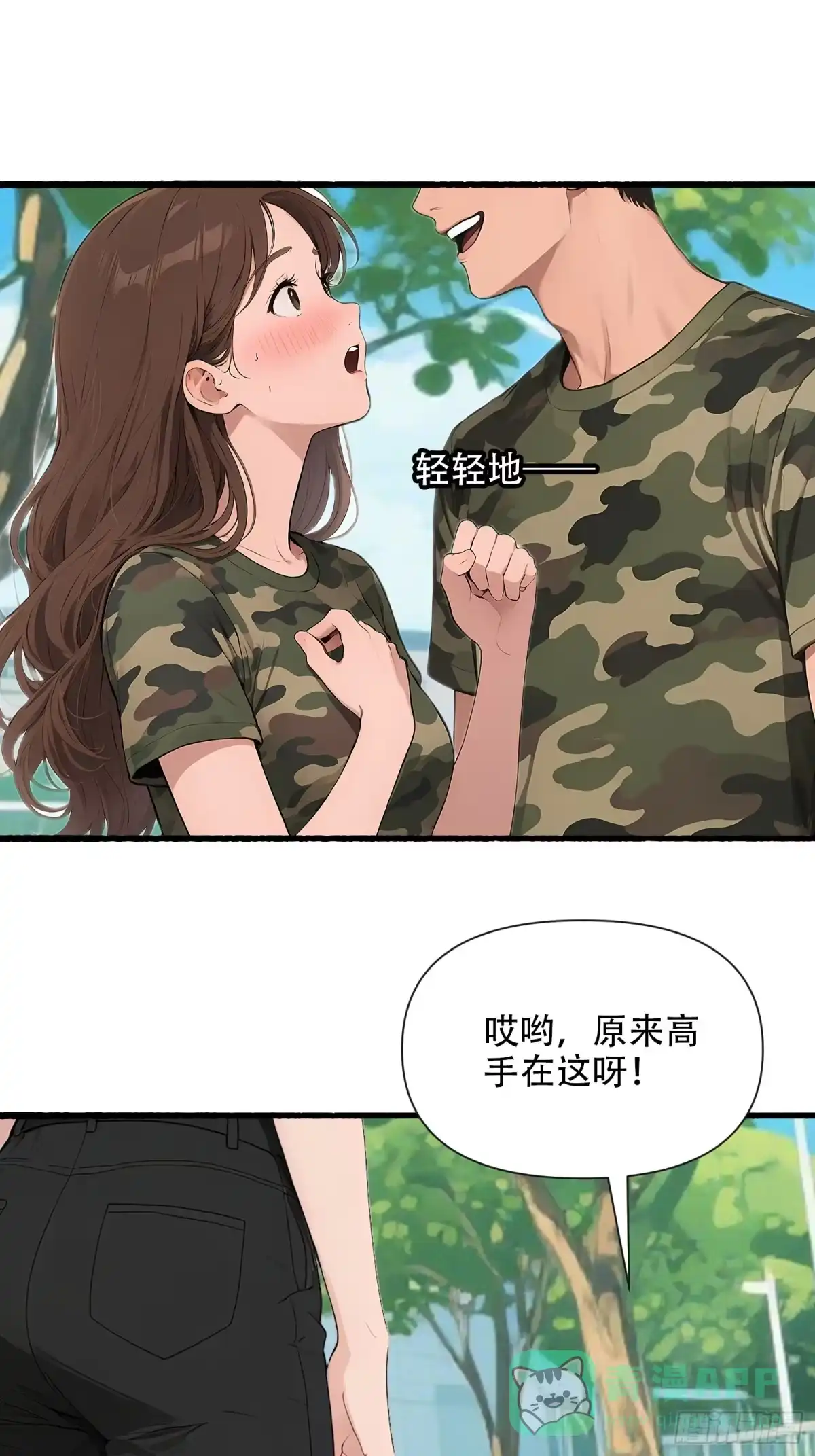 《消费返现：财富无限自由》24 军训大战 第36页