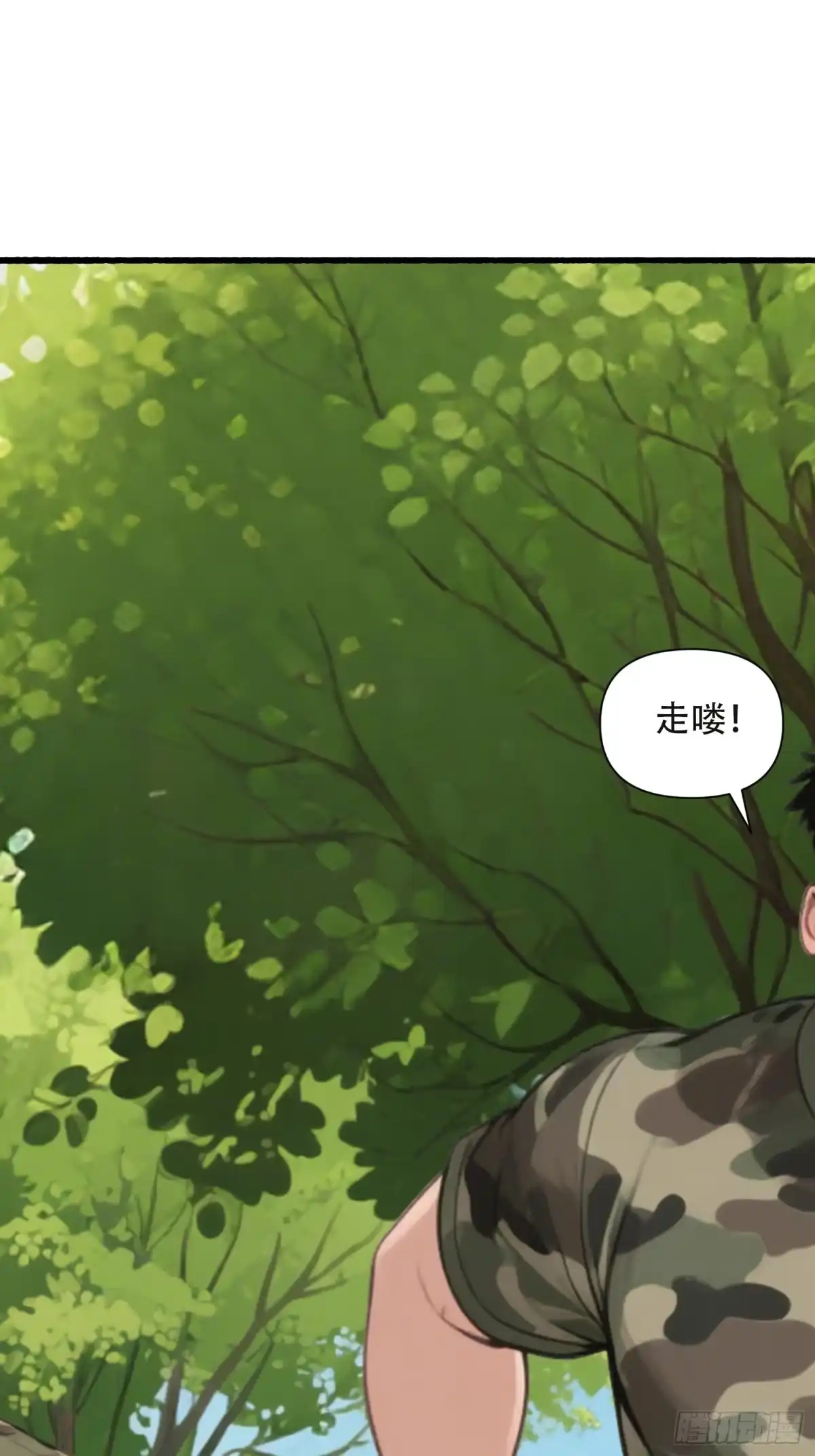 《消费返现：财富无限自由》25 校花 第2页