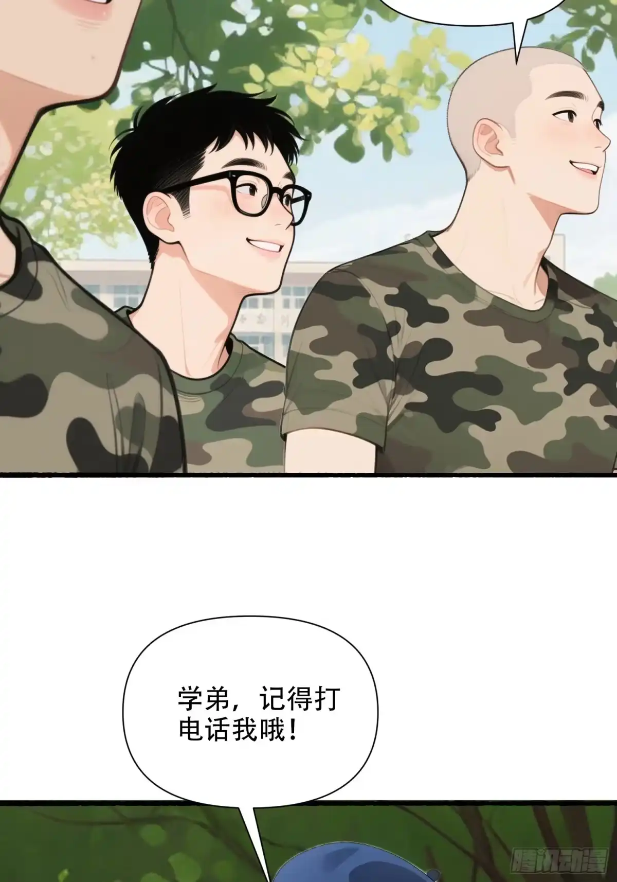 《消费返现：财富无限自由》25 校花 第23页