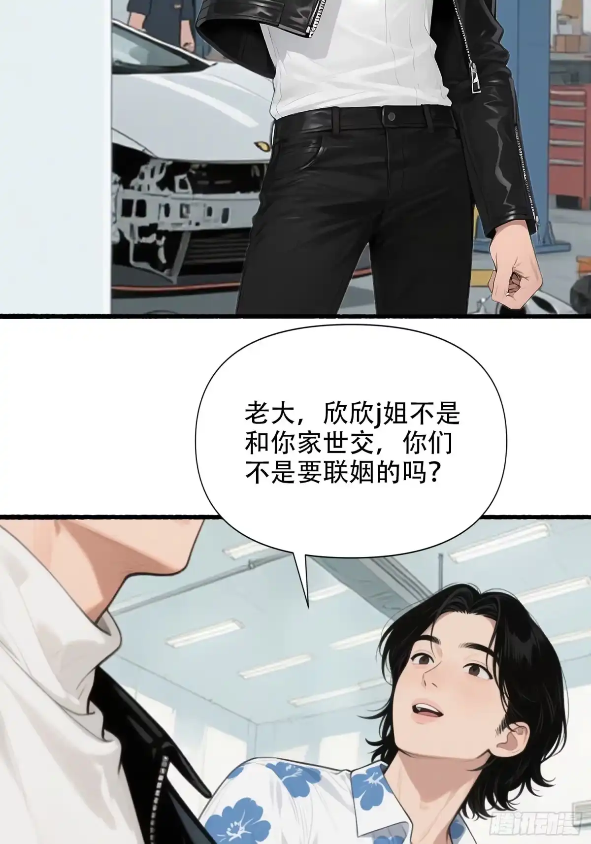 《消费返现：财富无限自由》25 校花 第27页