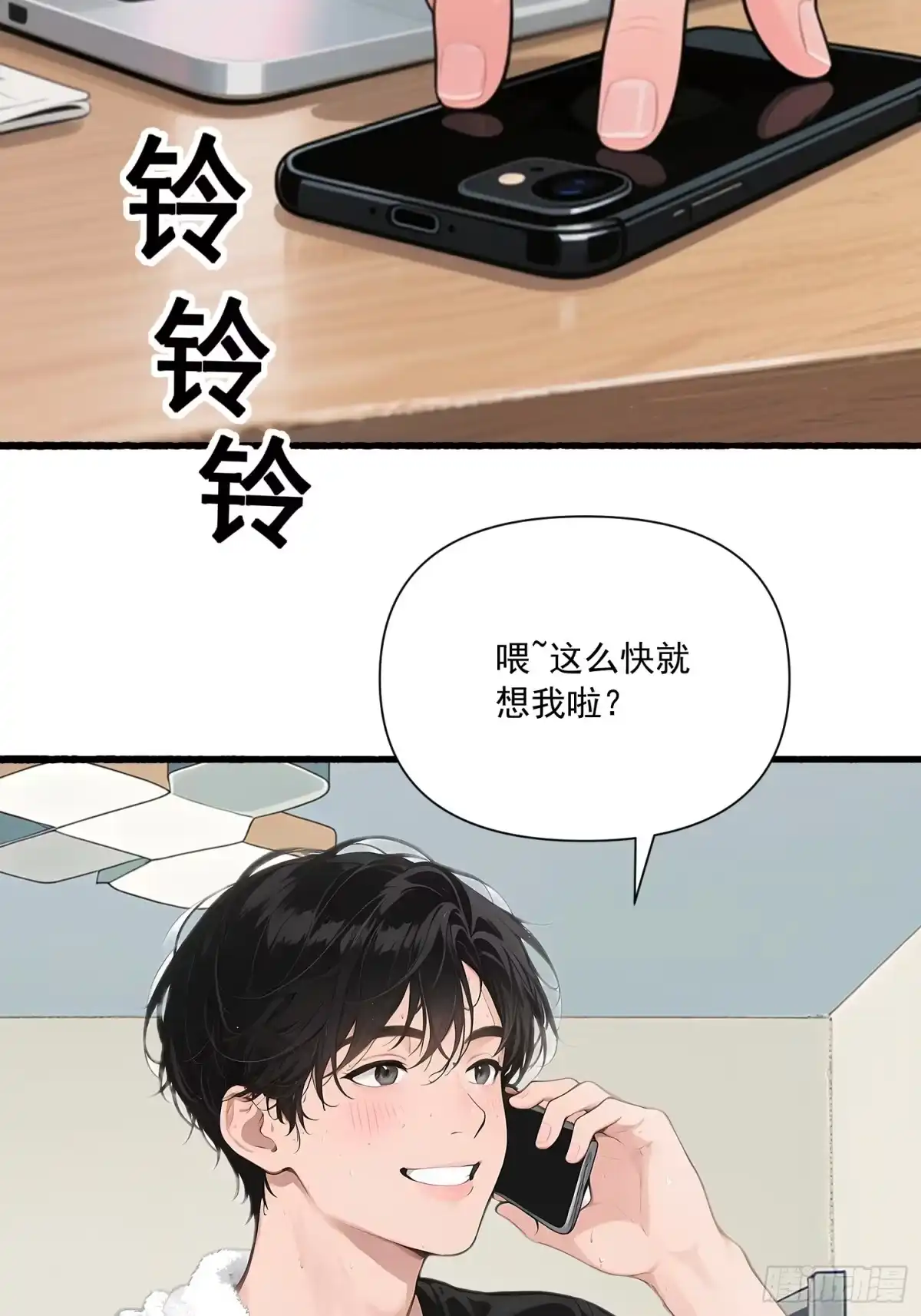 《消费返现：财富无限自由》25 校花 第34页