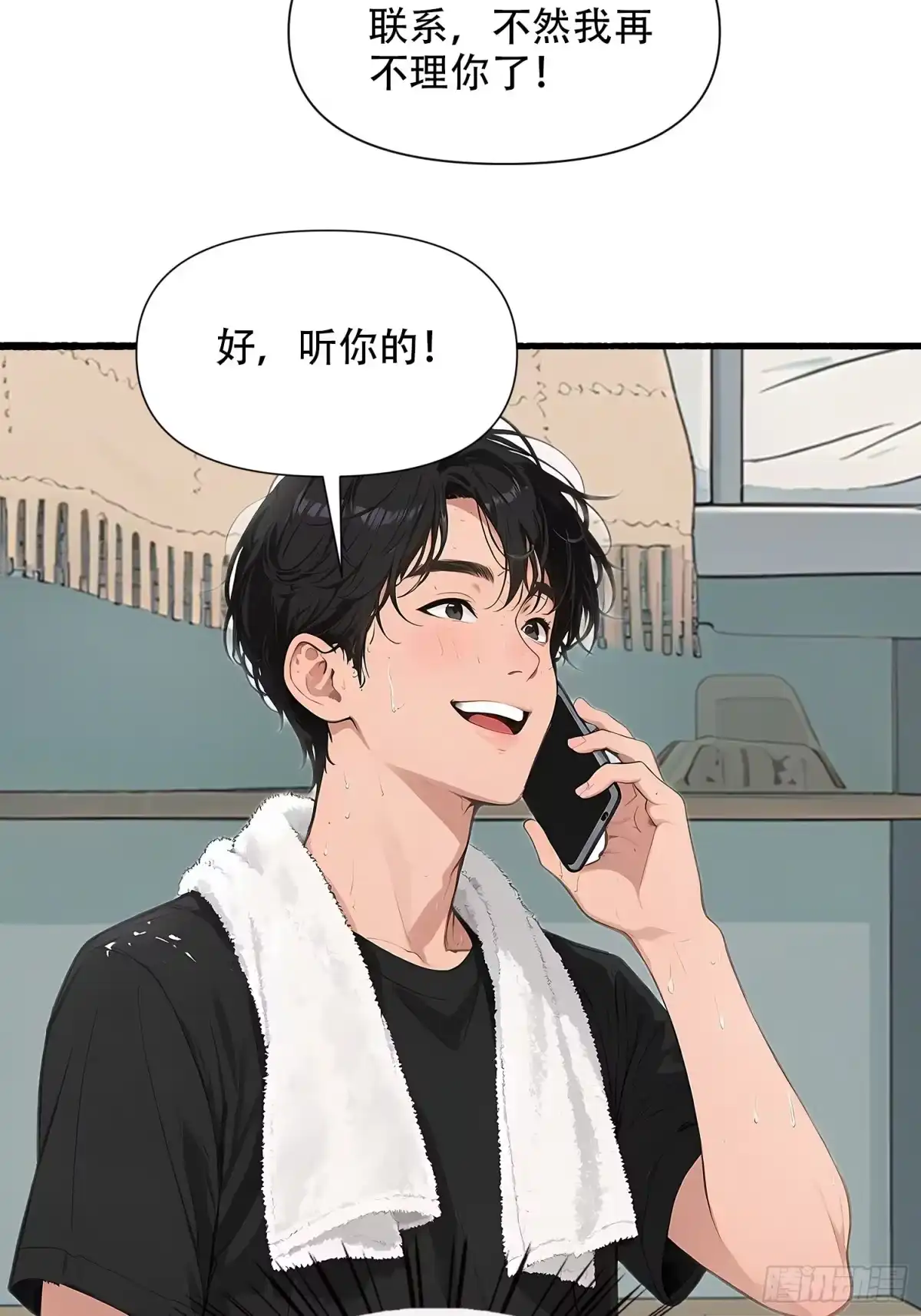 《消费返现：财富无限自由》25 校花 第39页