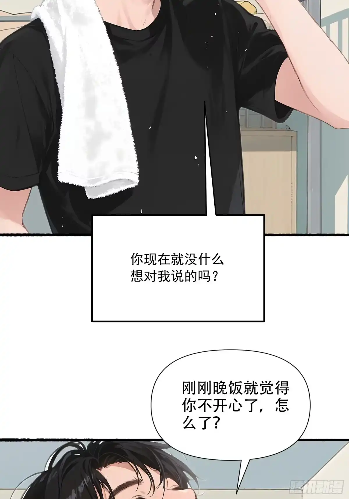 《消费返现：财富无限自由》25 校花 第35页