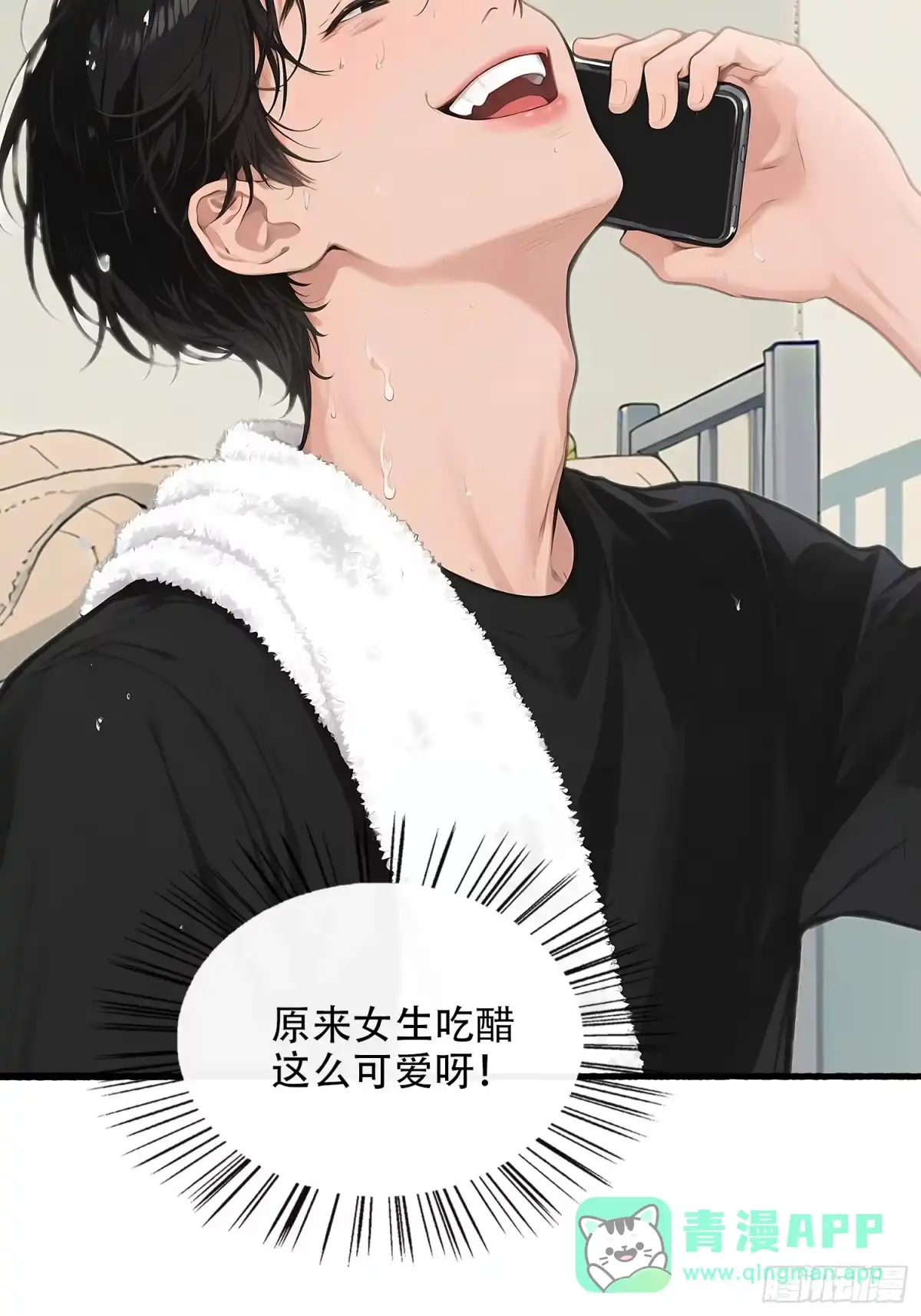 《消费返现：财富无限自由》25 校花 第36页