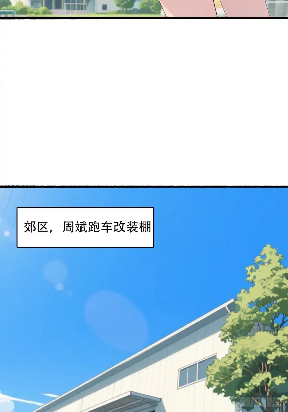 《消费返现：财富无限自由》25 校花 第25页