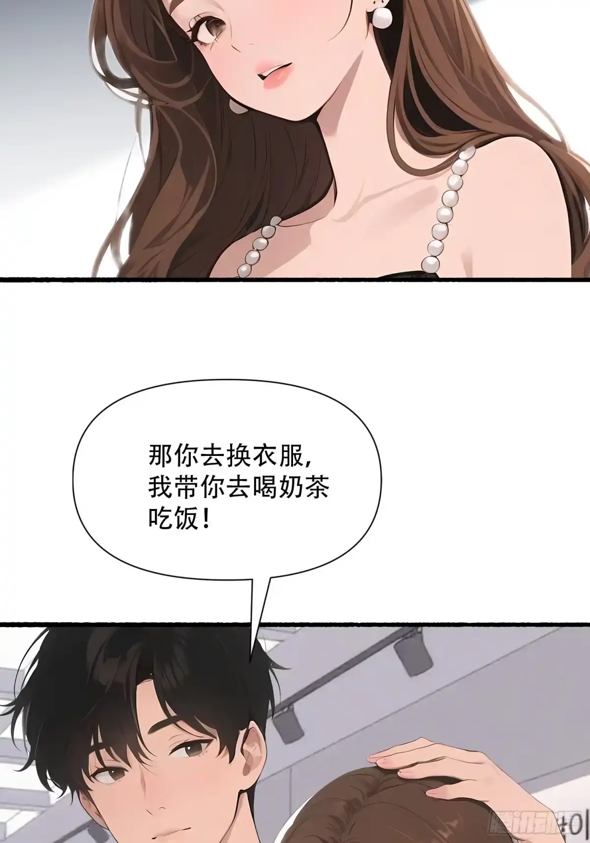 《消费返现：财富无限自由》26 修罗场 第23页