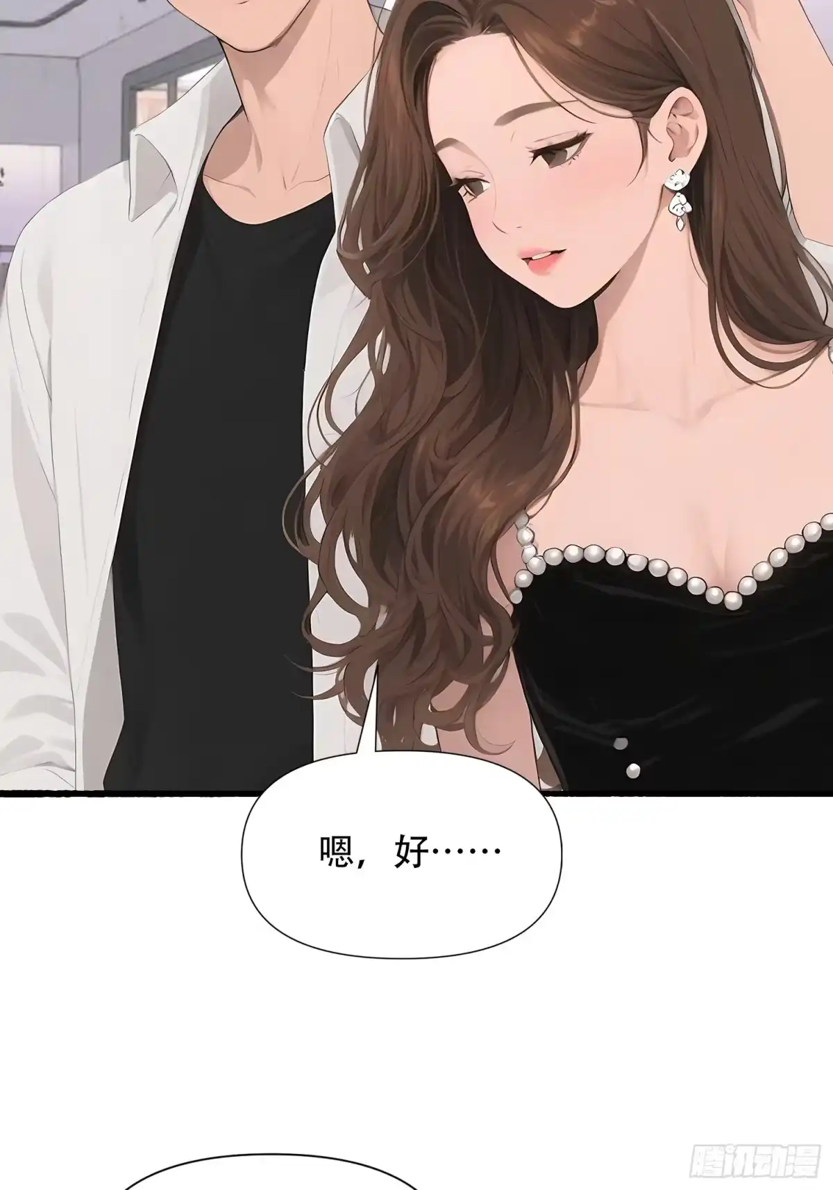 《消费返现：财富无限自由》26 修罗场 第24页