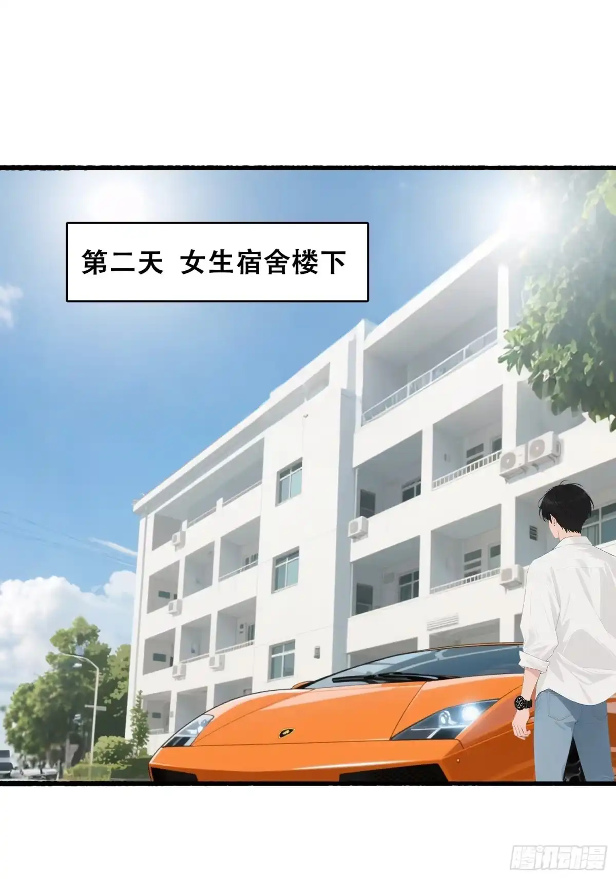 《消费返现：财富无限自由》26 修罗场 第2页