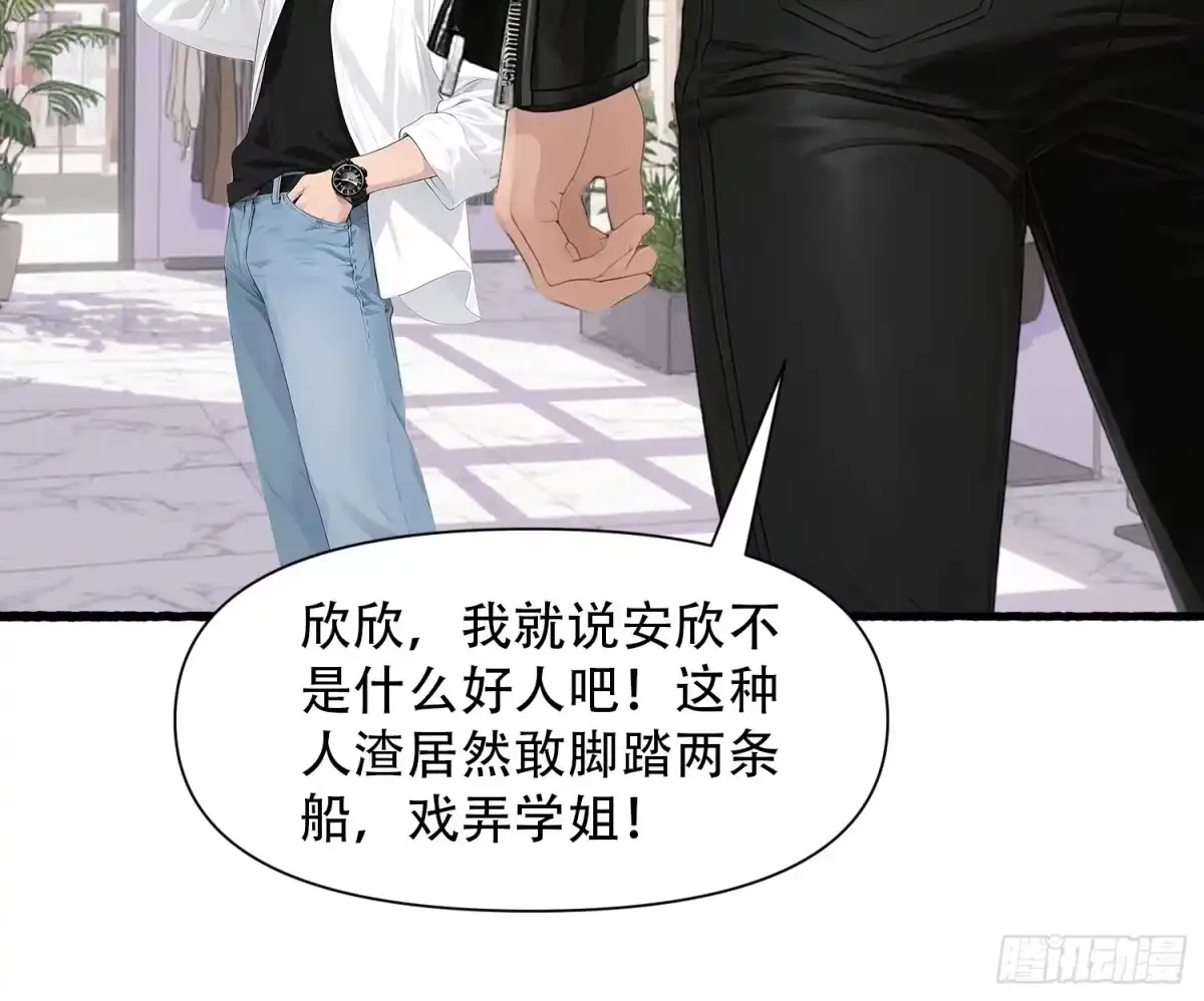 《消费返现：财富无限自由》26 修罗场 第19页