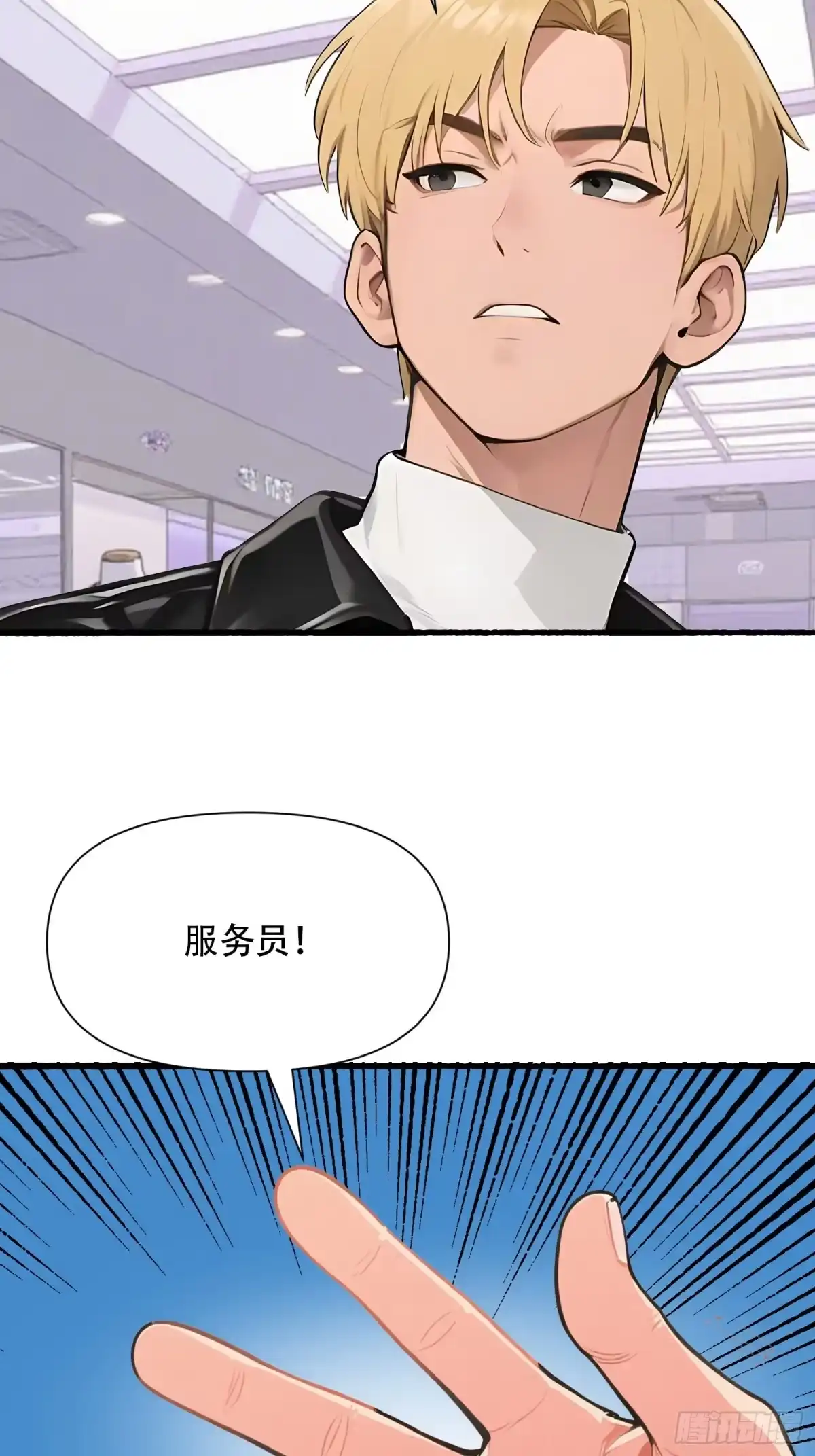《消费返现：财富无限自由》26 修罗场 第32页