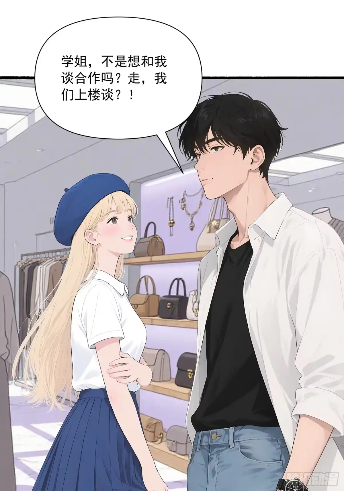 《消费返现：财富无限自由》27 现身 第27页