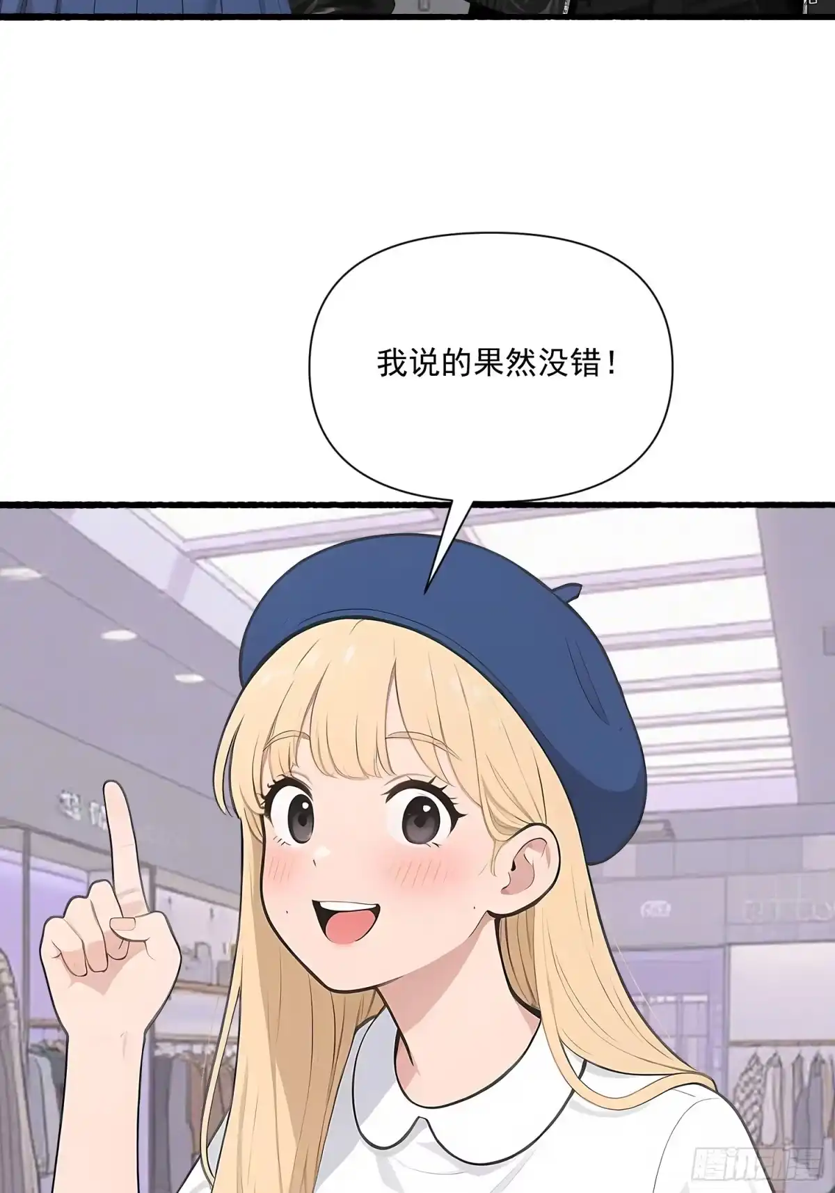 《消费返现：财富无限自由》27 现身 第19页