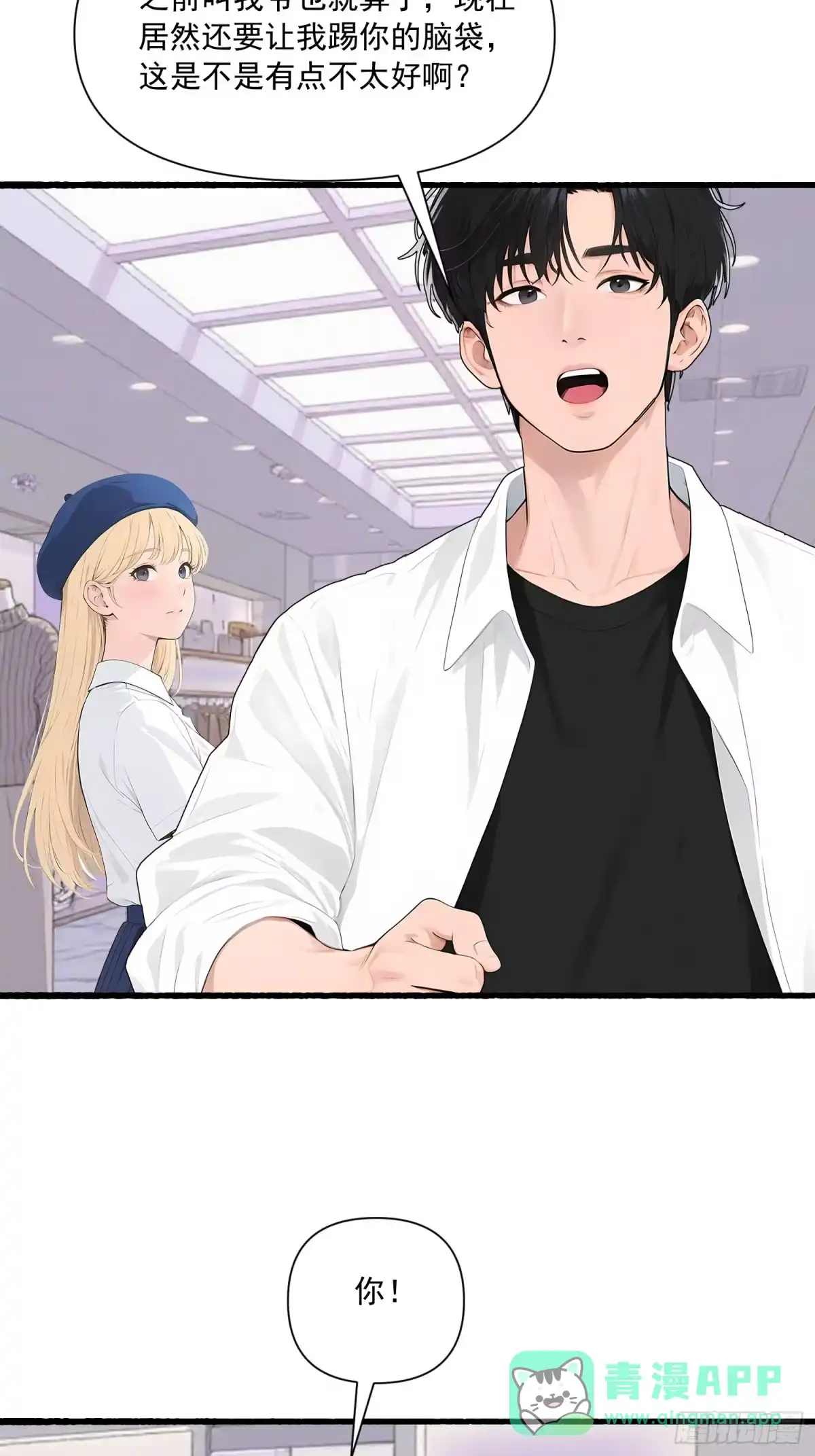 《消费返现：财富无限自由》27 现身 第11页